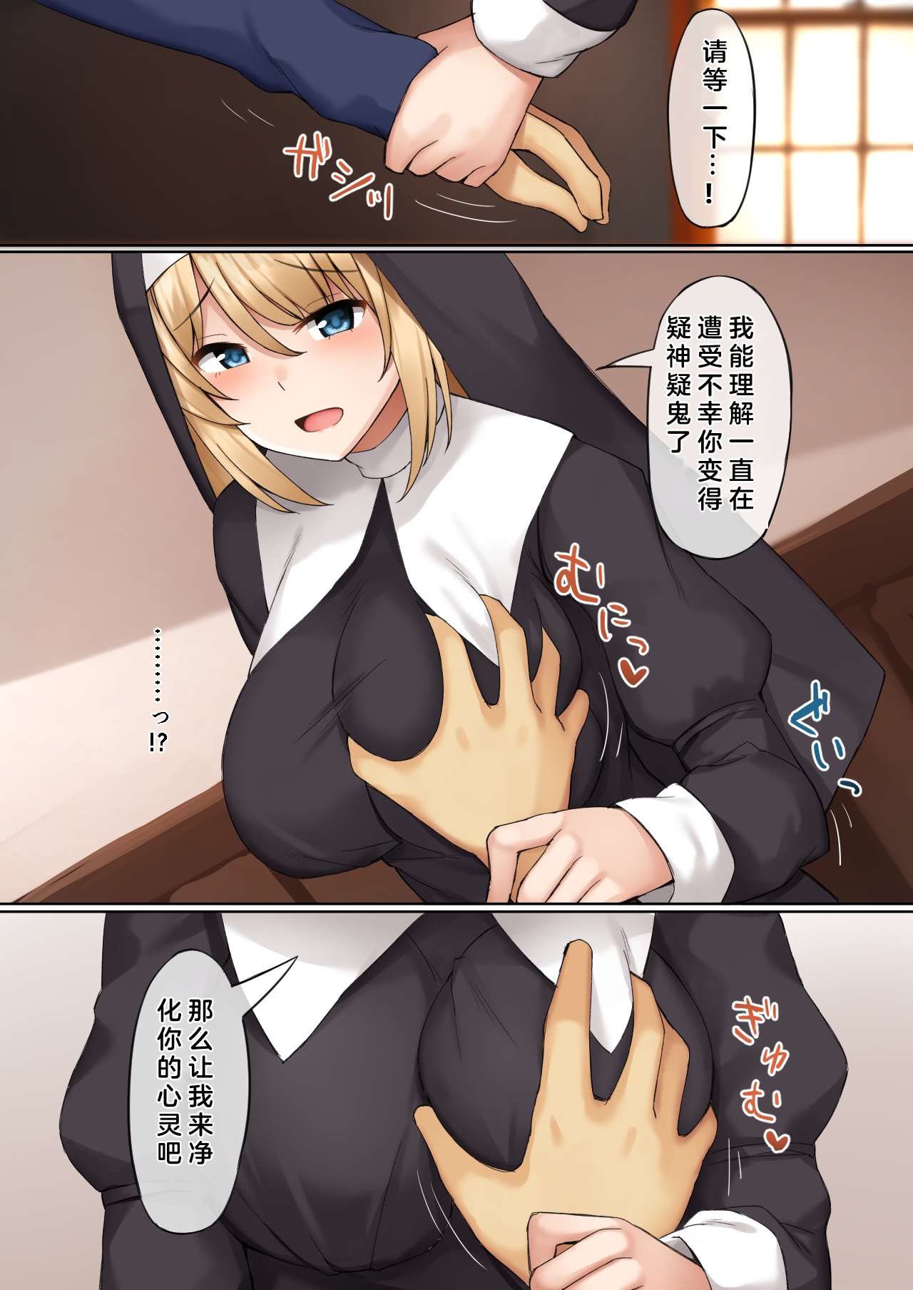 Sister ni Sasowarete page 10 full