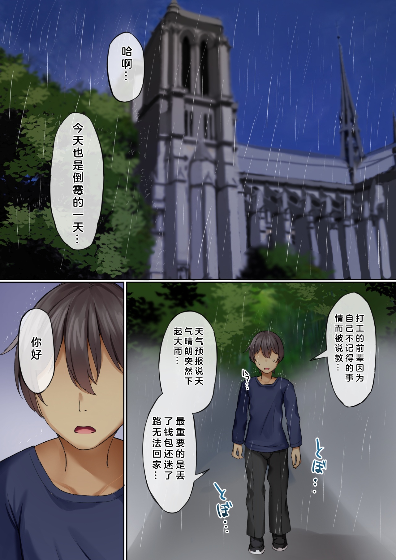 Sister ni Sasowarete page 5 full