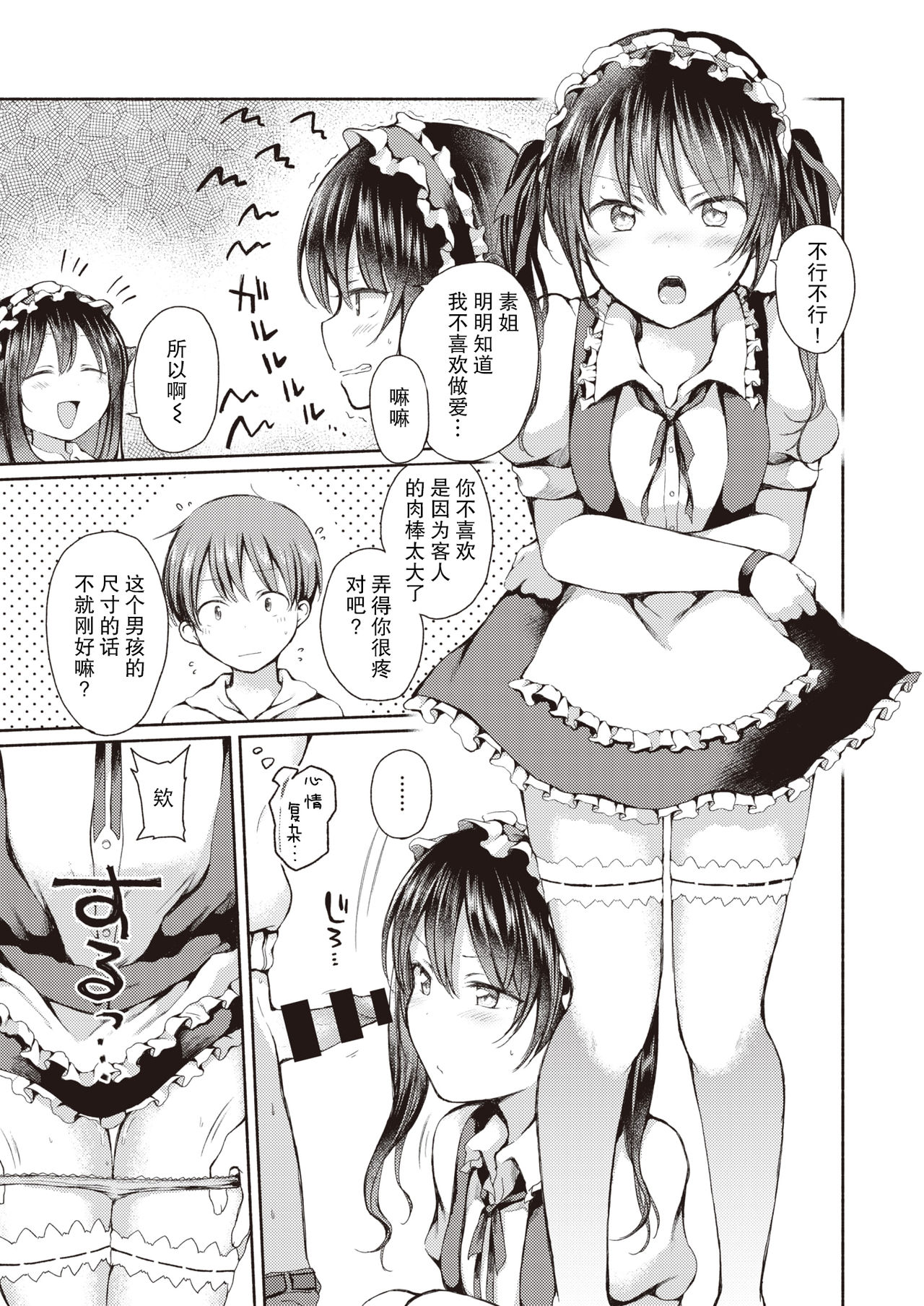 Special Payment page 10 full