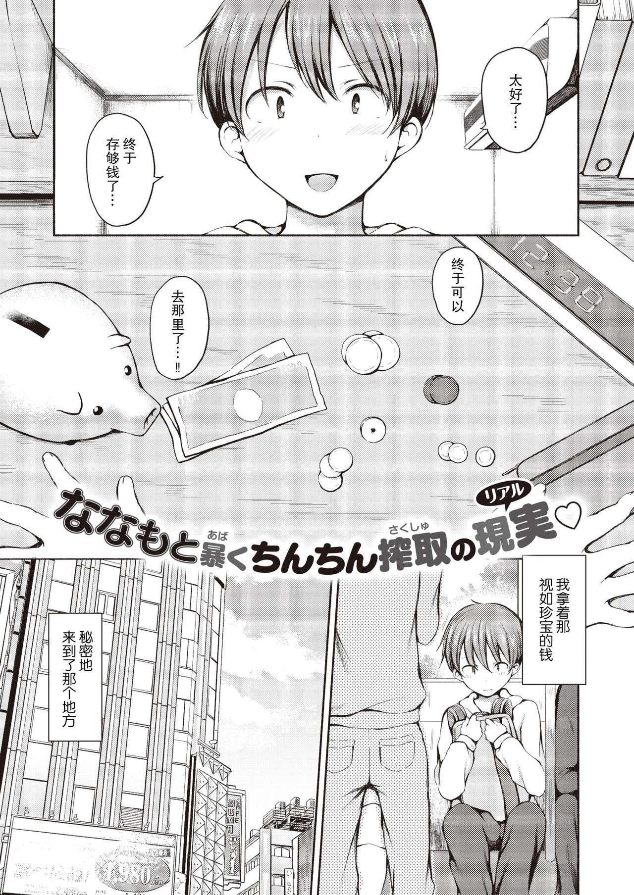 Special Payment page 2 full