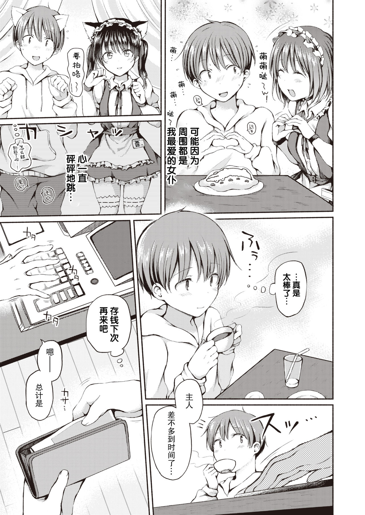 Special Payment page 4 full