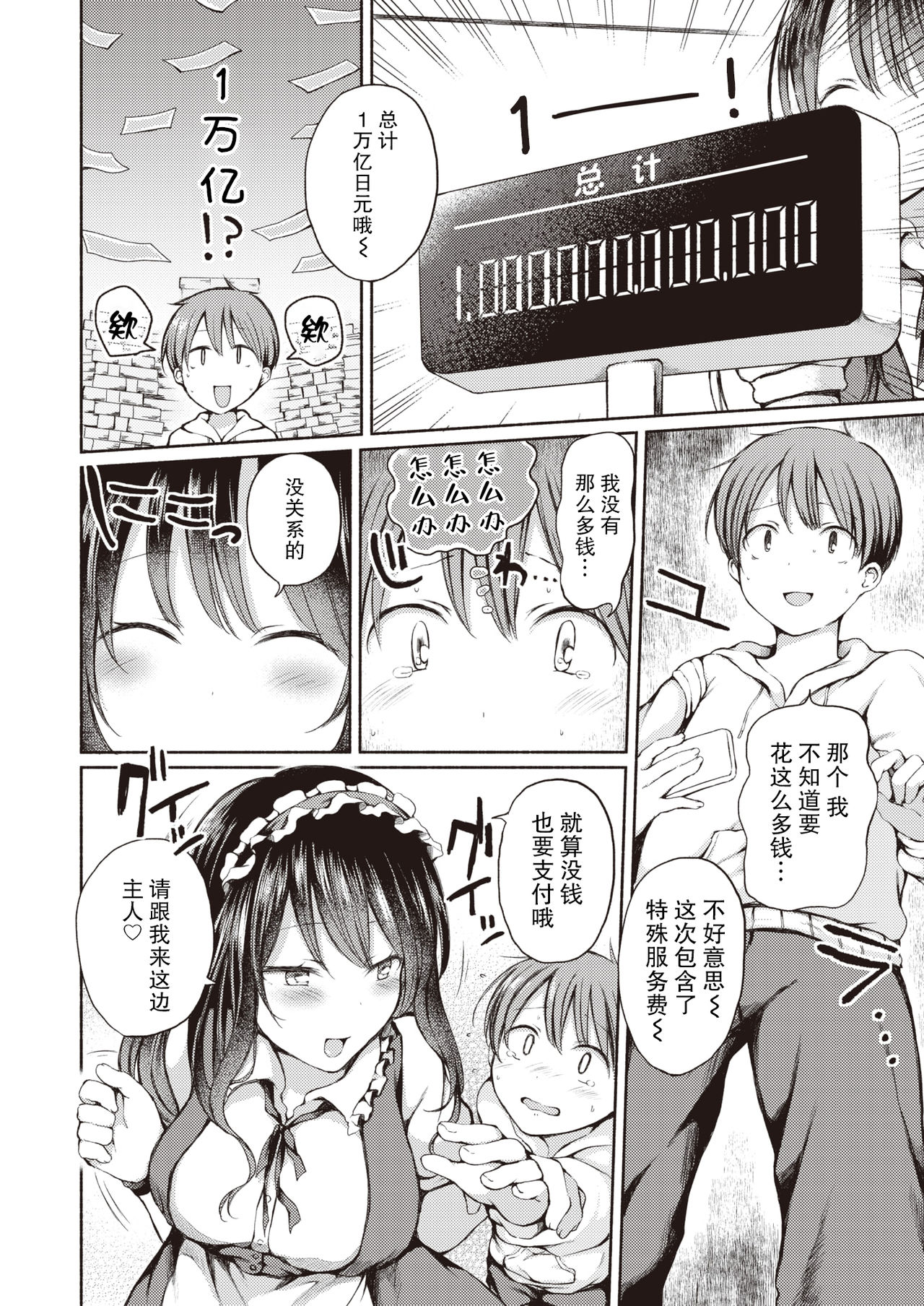 Special Payment page 5 full