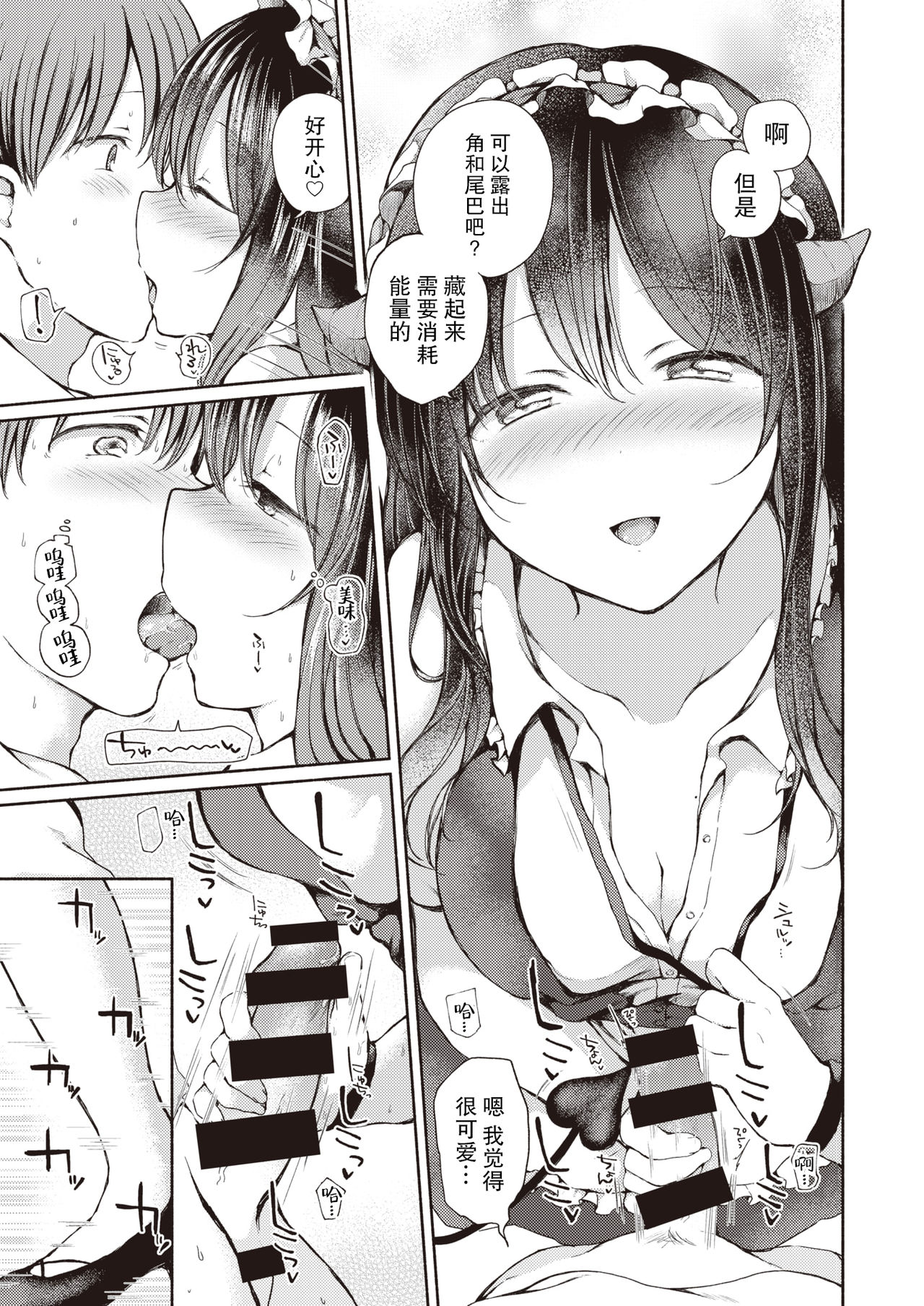 Special Payment page 8 full