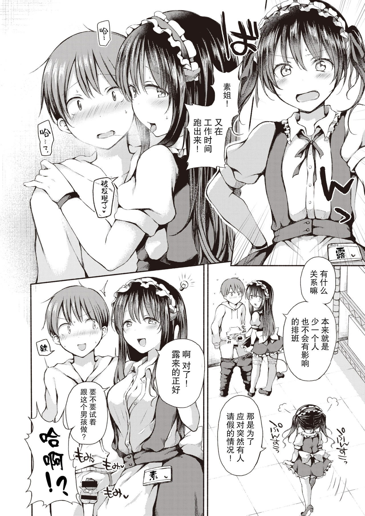 Special Payment page 9 full