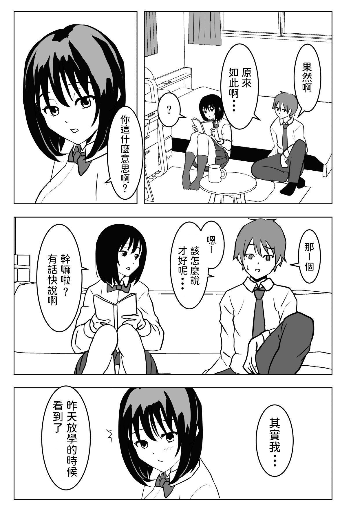 Kyonyuu Osananajimi, Kuchidome wa Oppai de page 10 full