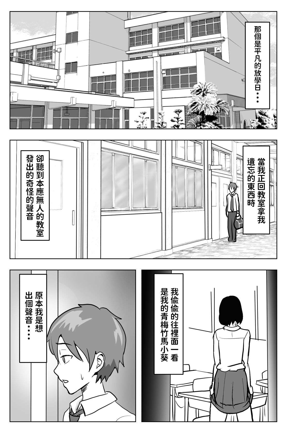 Kyonyuu Osananajimi, Kuchidome wa Oppai de page 2 full