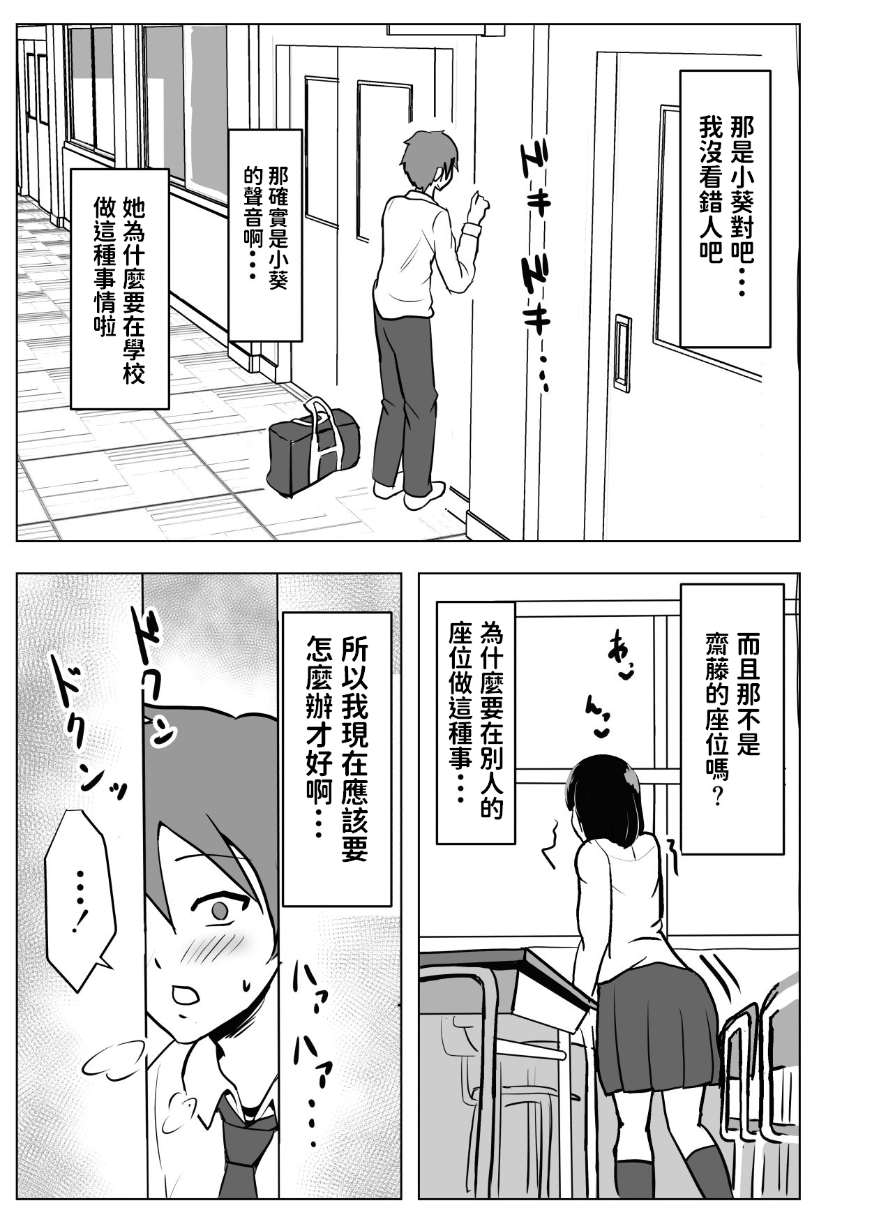 Kyonyuu Osananajimi, Kuchidome wa Oppai de page 4 full