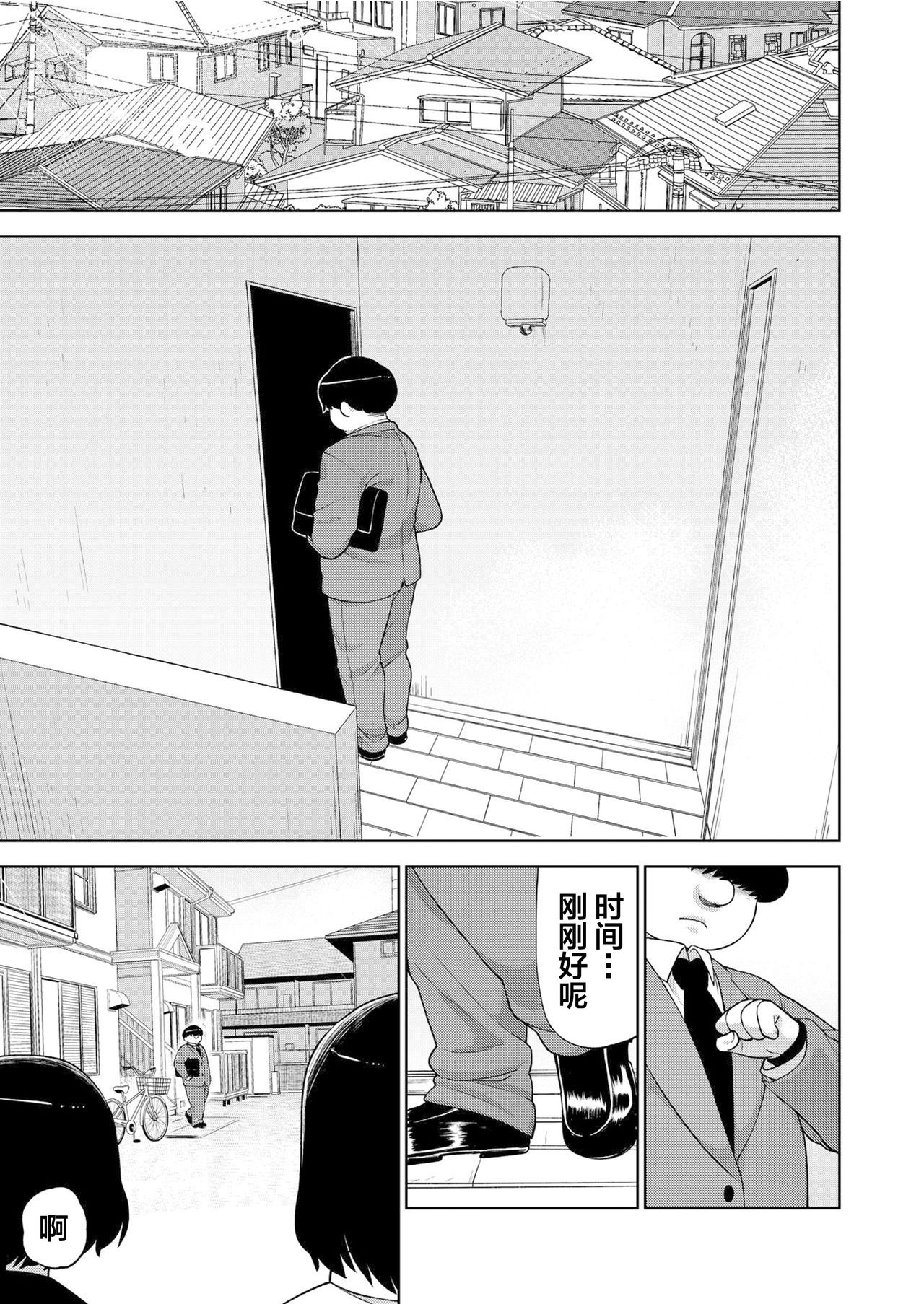 Kinjo no Jimi na JC ni Otona no Asobi o Oshiete mita Hanashi page 4 full