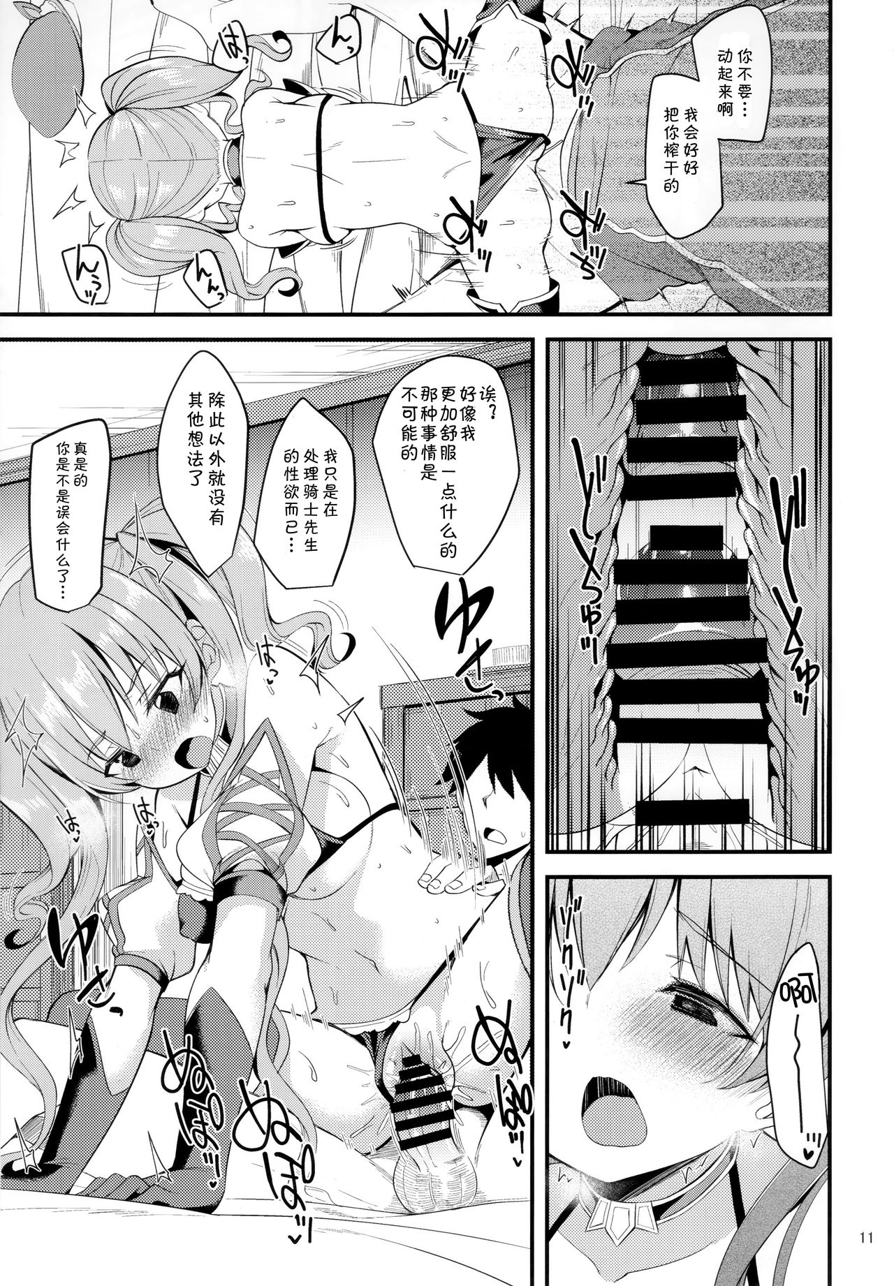 Tsumugi Make Heroine Move!! 02 page 10 full