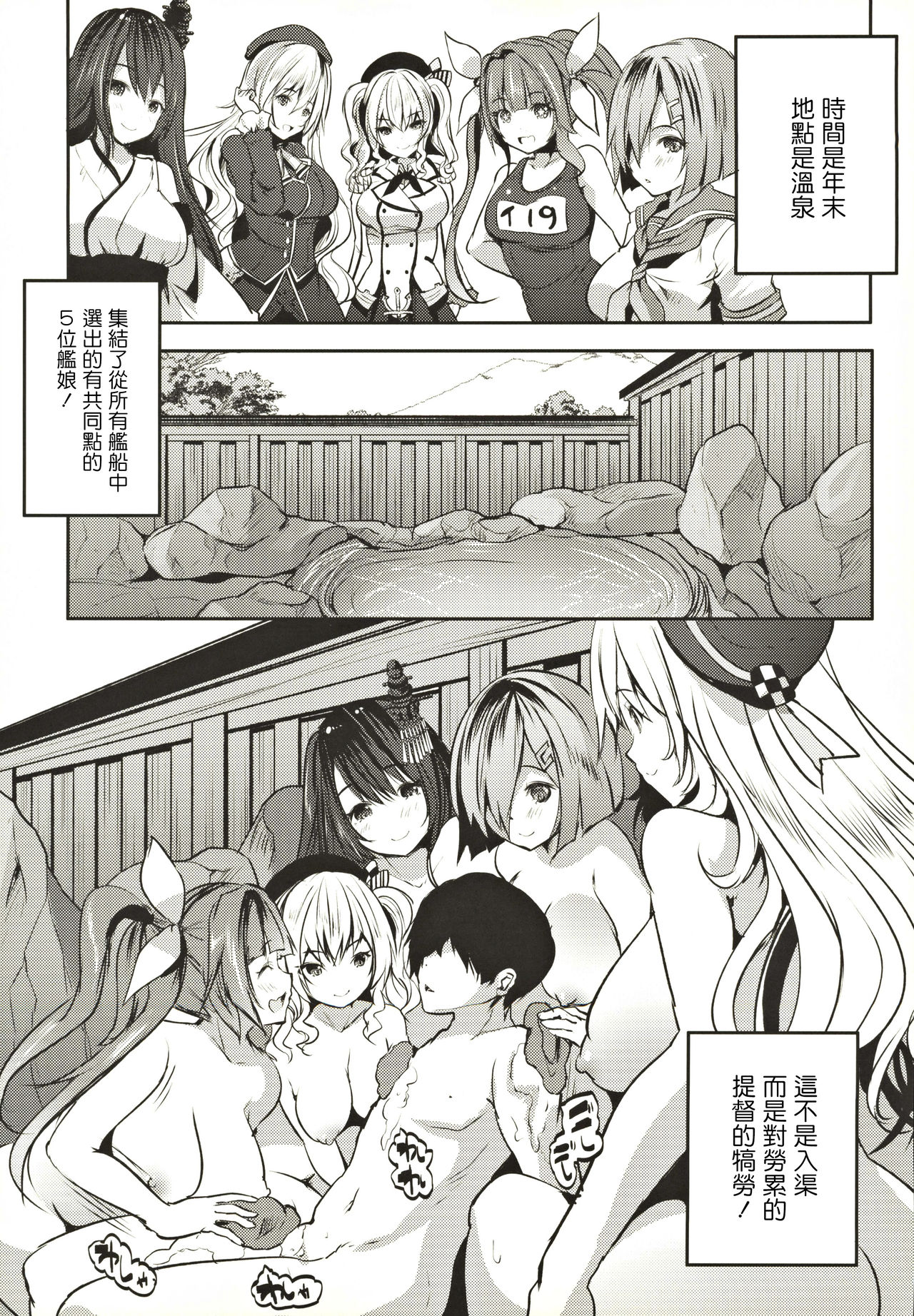 Taikan Kyonyuu Shugi Harem Rotenburo page 5 full