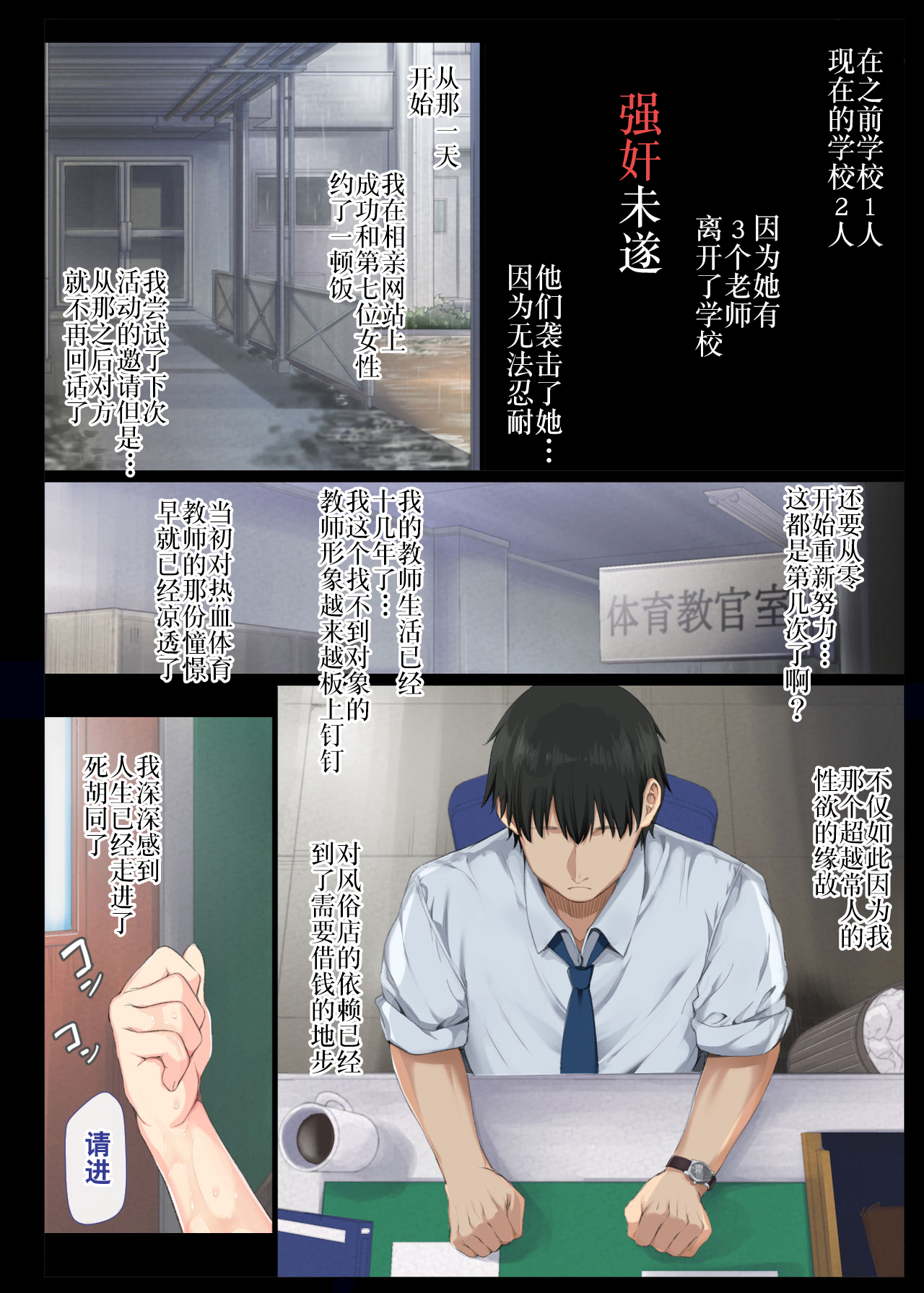 InCha Bishoujo wa, Tannin ni Okasarete mo Ikimakuru page 7 full