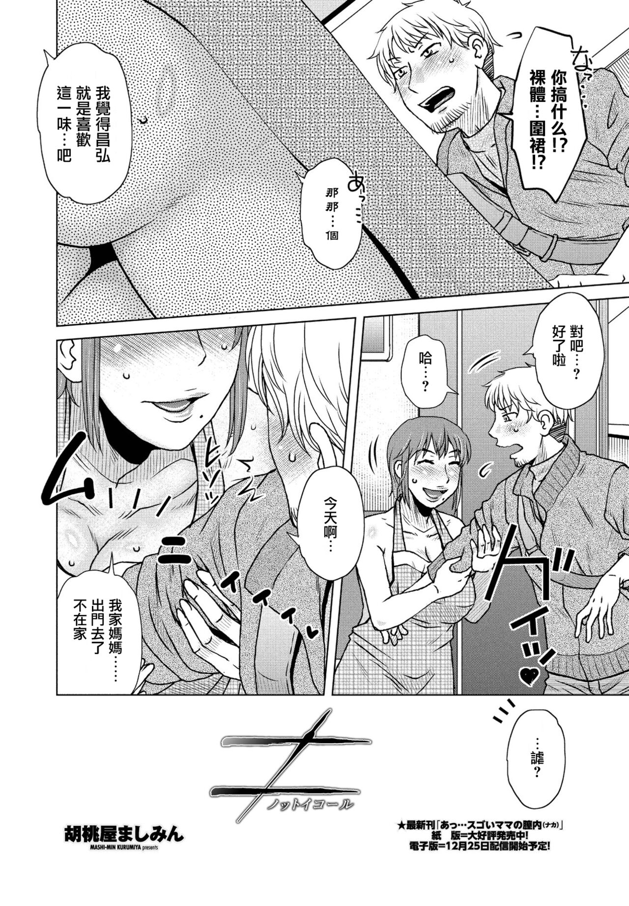 ≠ Not Equal page 2 full