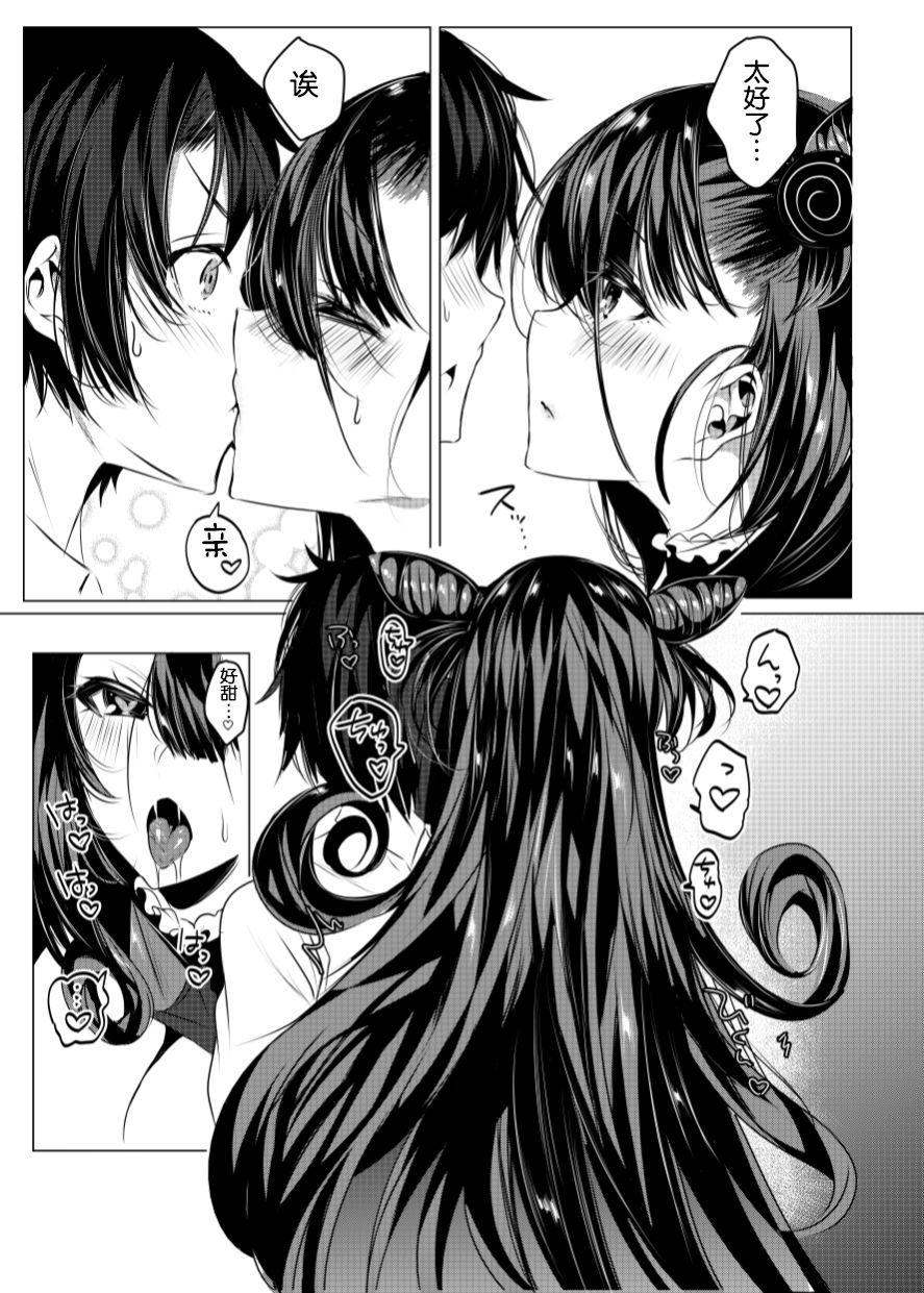 Murasaki Shikibu-san to Amaama Ecchi page 8 full