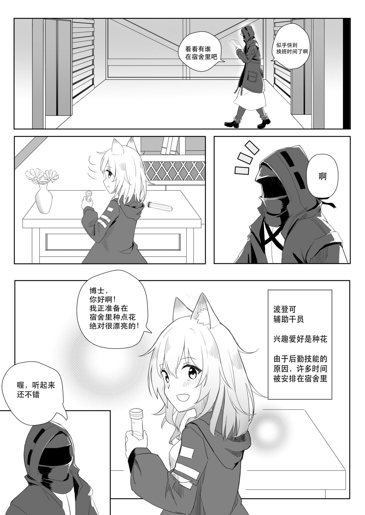 发情的狗狗波登可 page 2 full