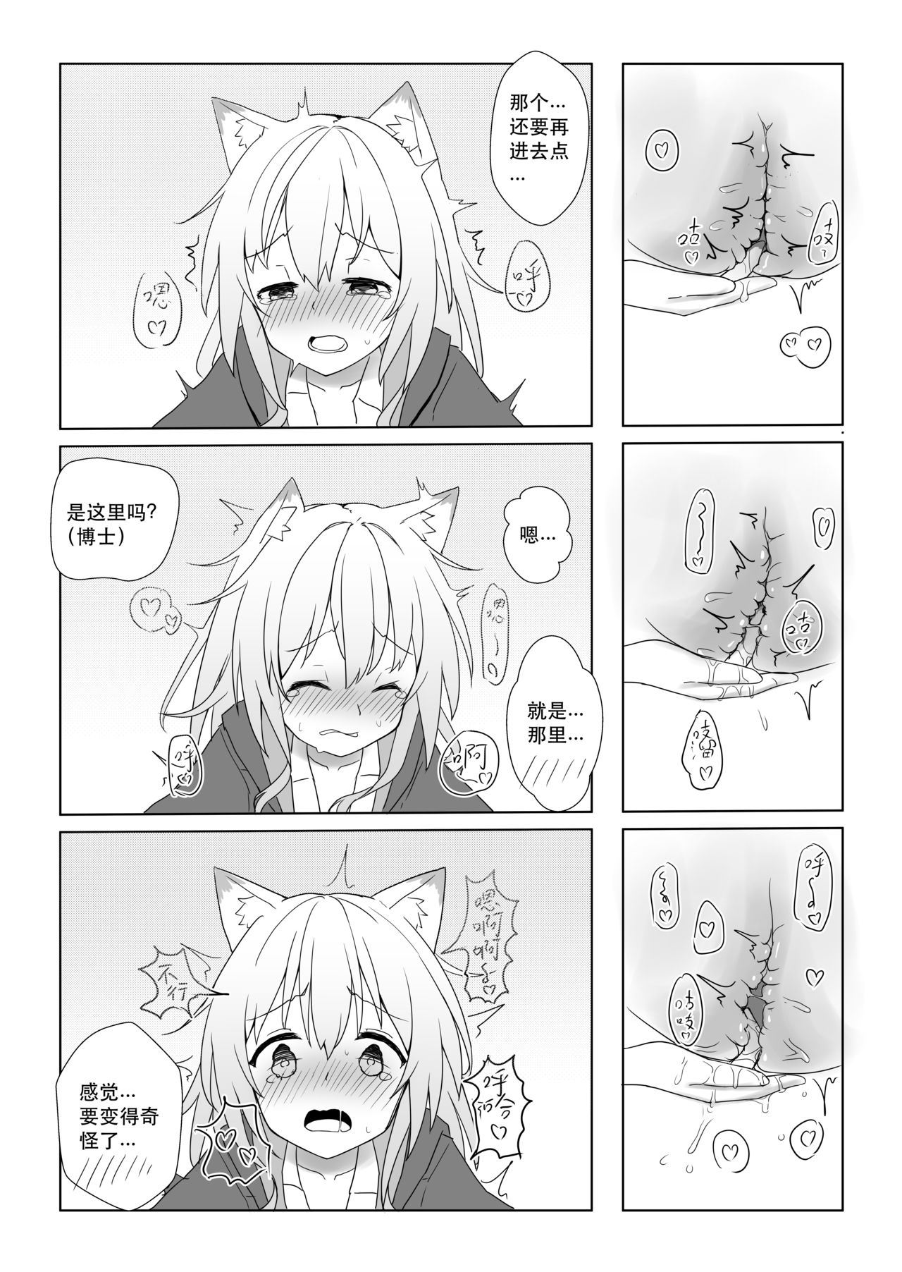 发情的狗狗波登可 page 7 full