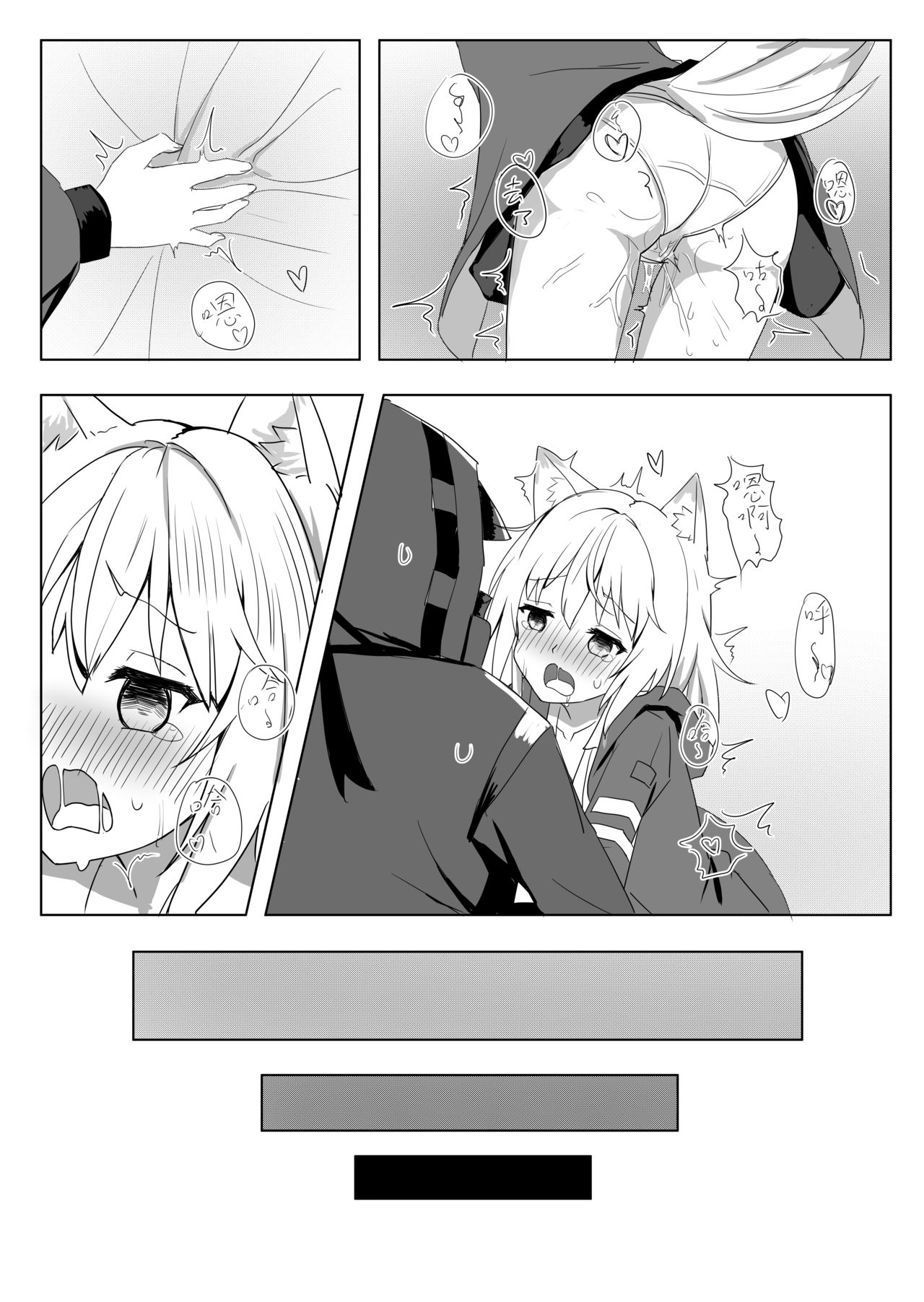 发情的狗狗波登可 page 8 full