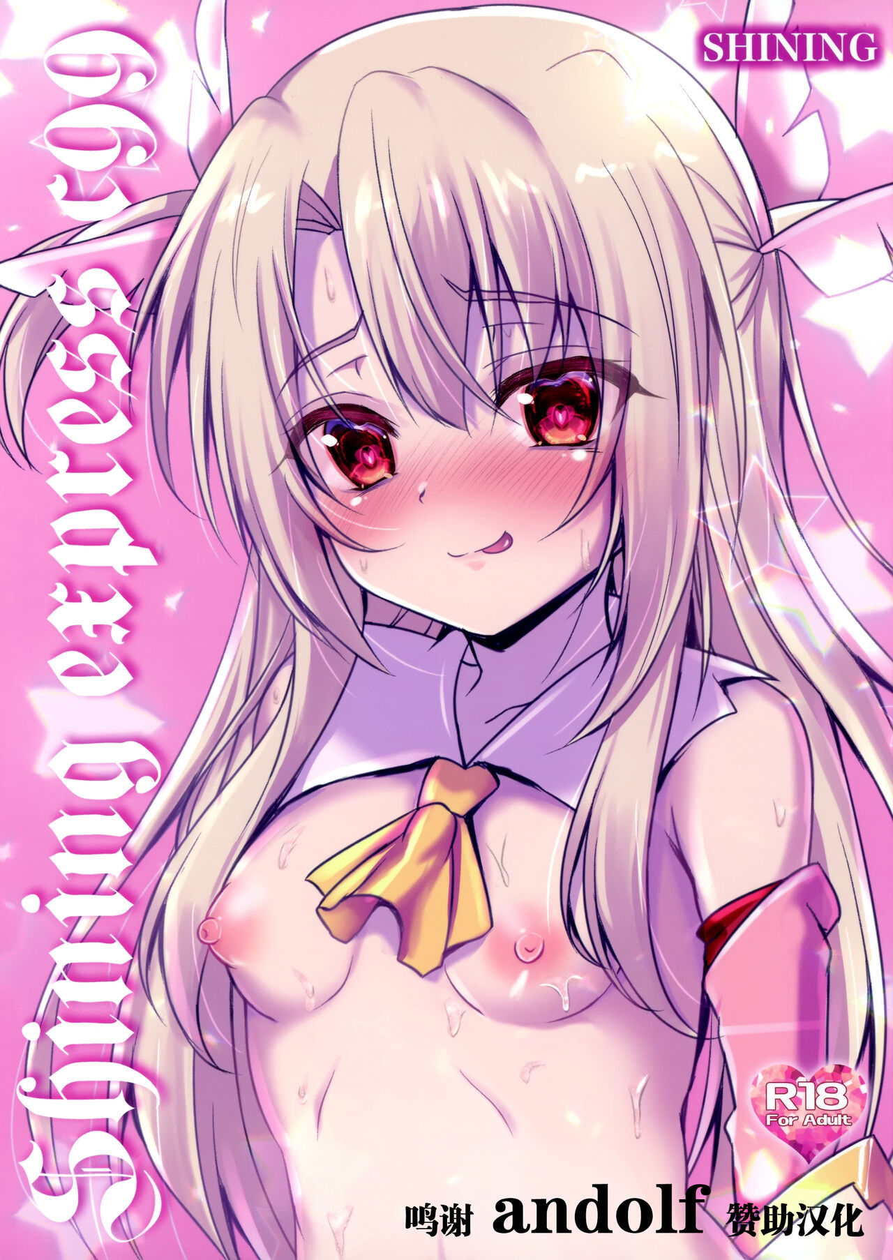 SHINING EXPRESS C99 page 1 full