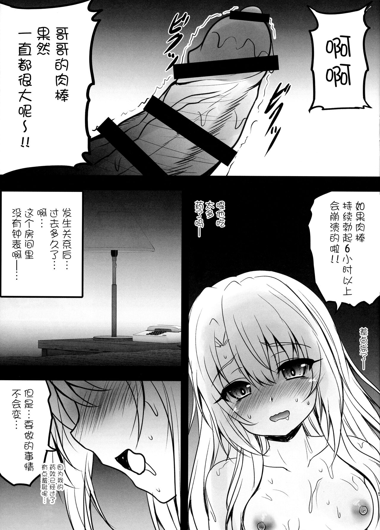 SHINING EXPRESS C99 page 5 full