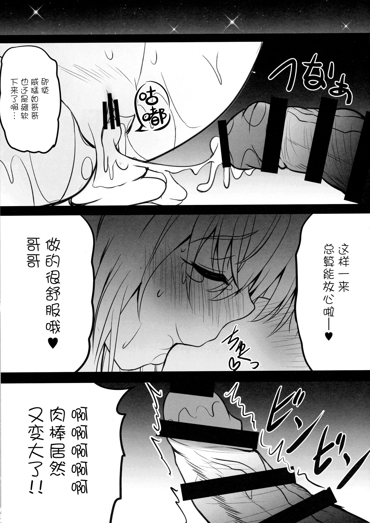 SHINING EXPRESS C99 page 7 full