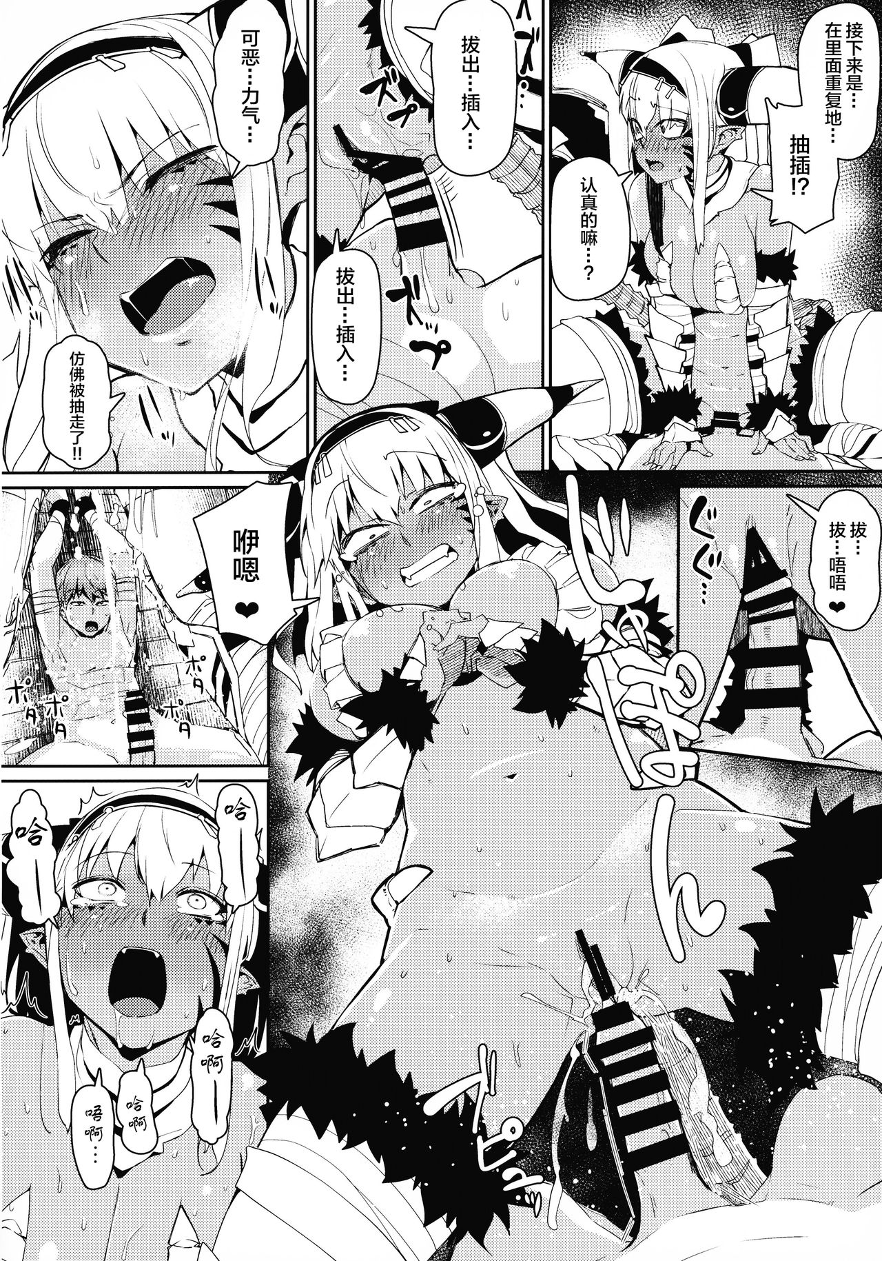 Enemy Girl page 10 full