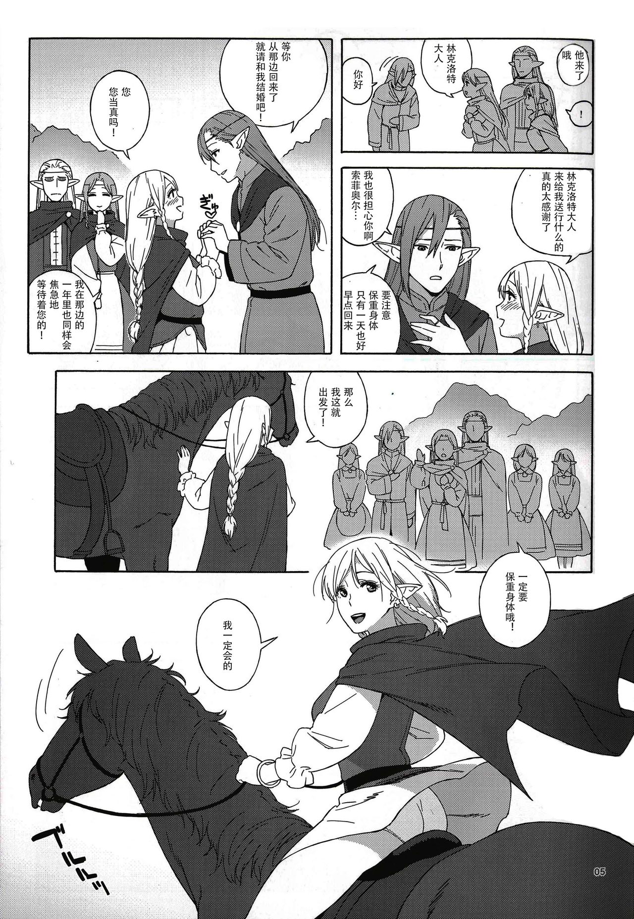 Tenkousei JK Elf -Houkago Choukyou Jugyou- page 4 full