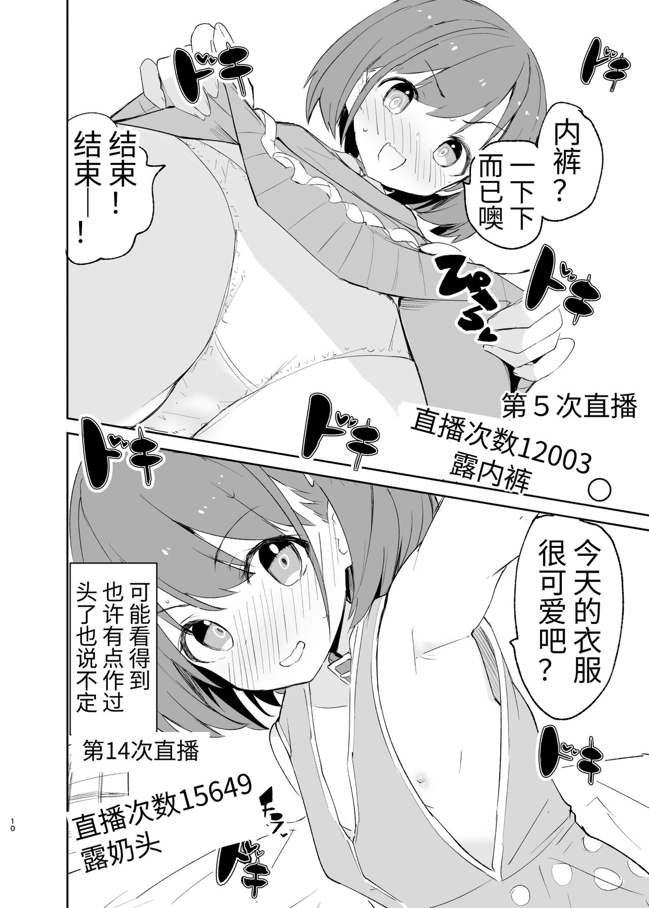 s.s.s. MONO 2 page 10 full