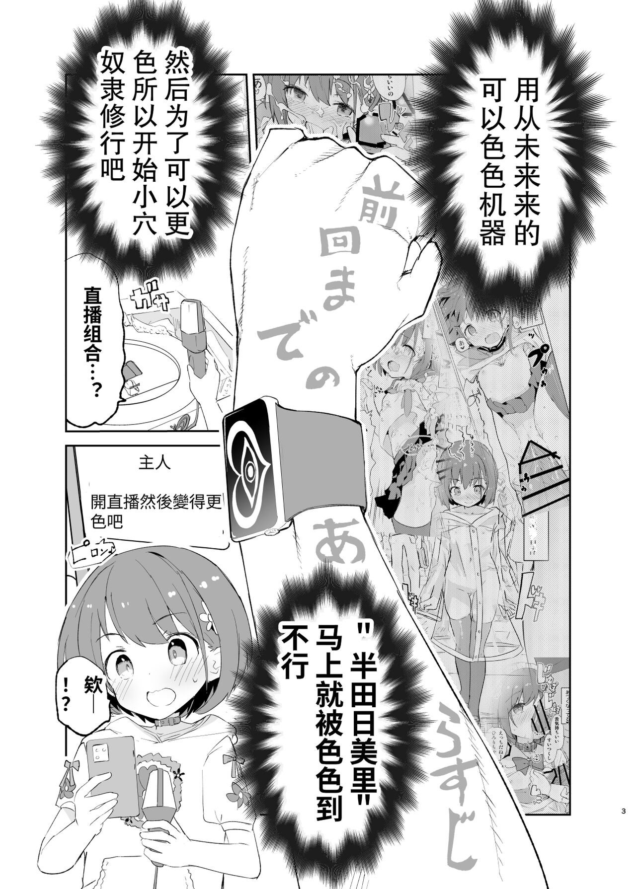 s.s.s. MONO 2 page 3 full