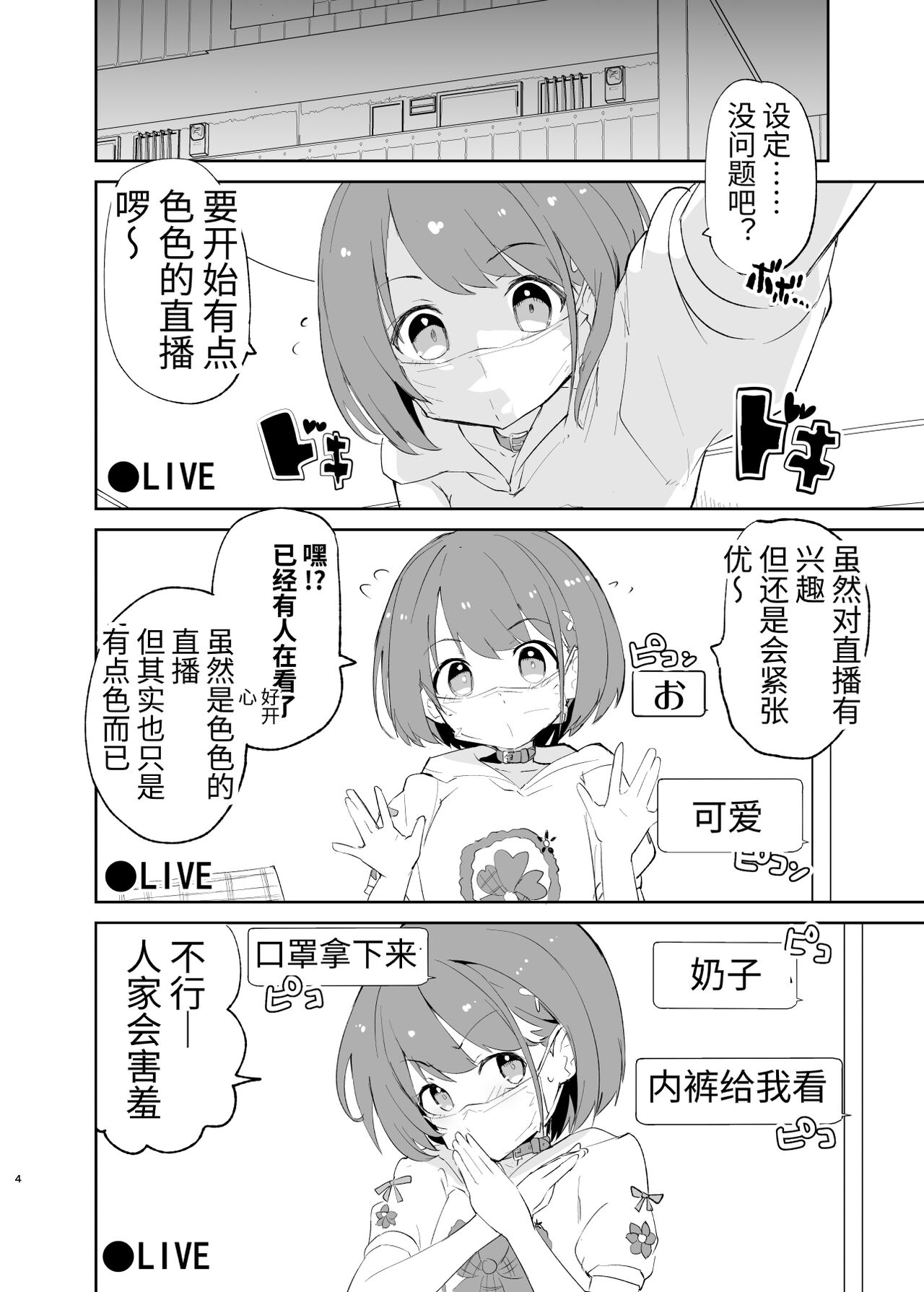 s.s.s. MONO 2 page 4 full