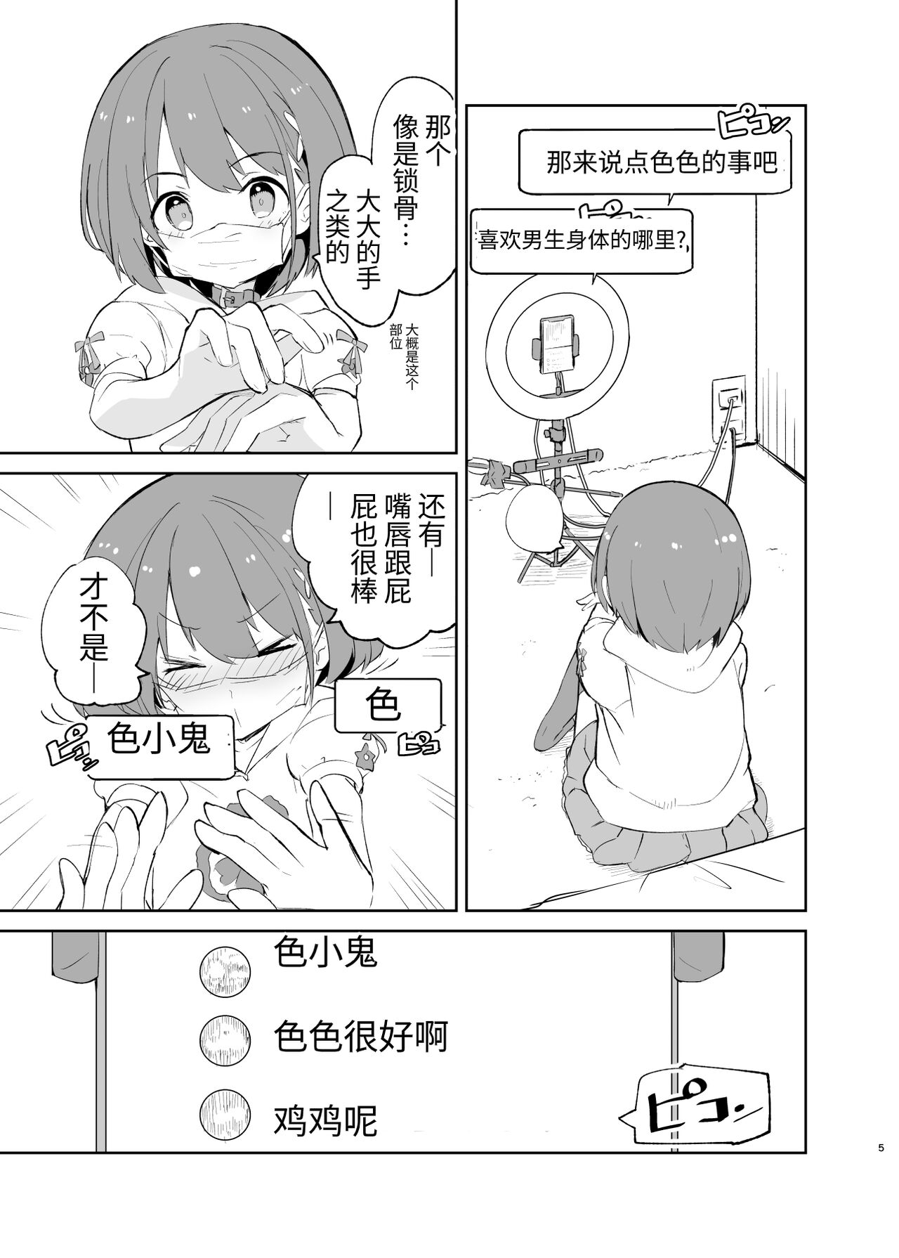 s.s.s. MONO 2 page 5 full