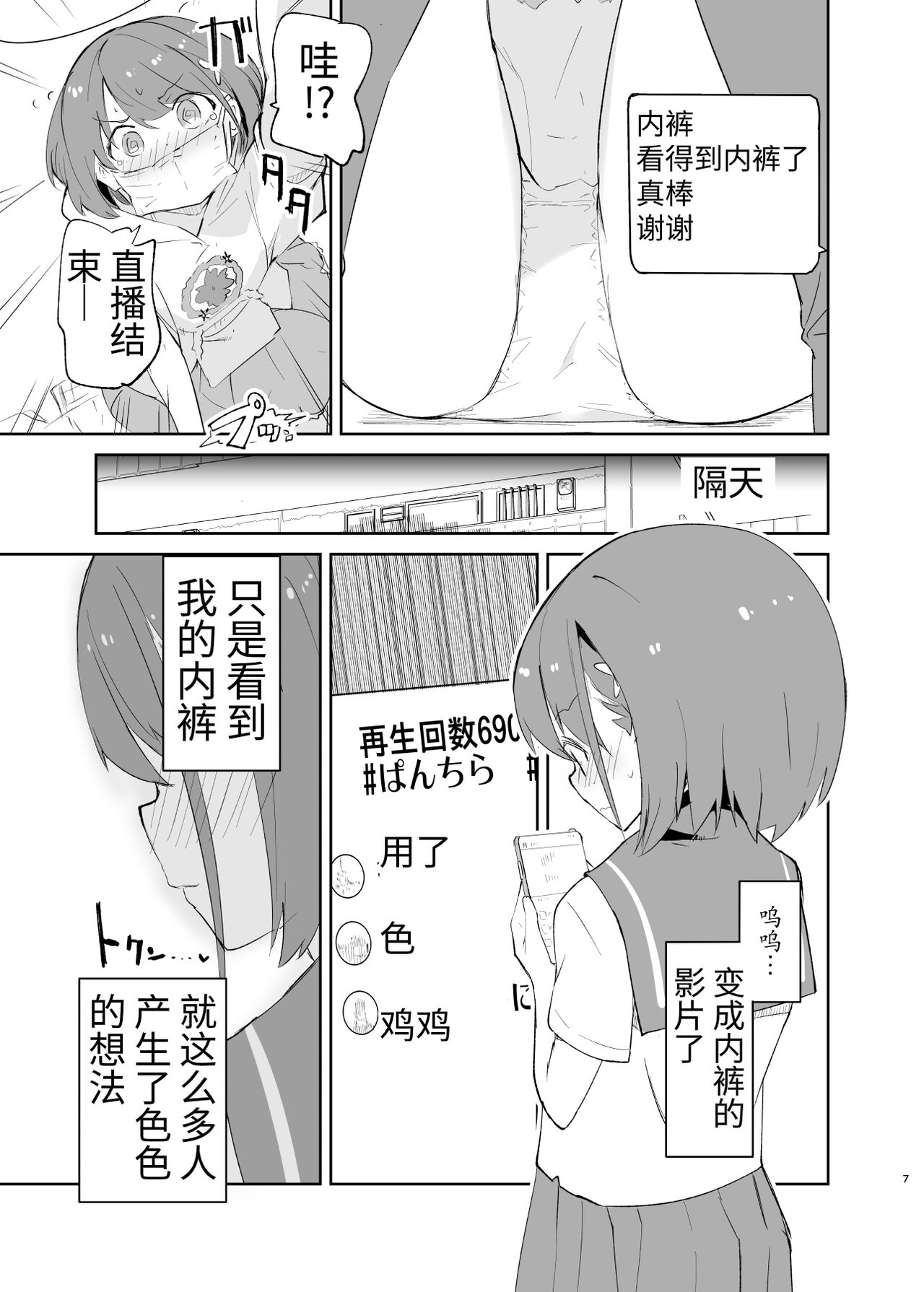 s.s.s. MONO 2 page 7 full