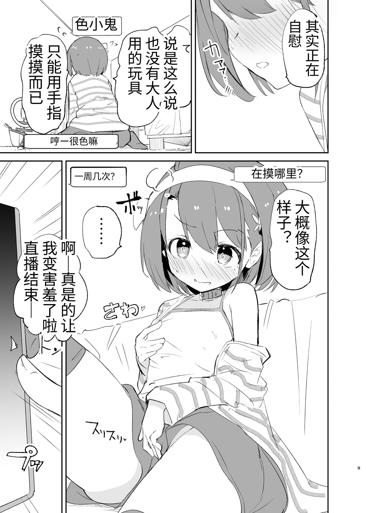 s.s.s. MONO 2 page 9 full