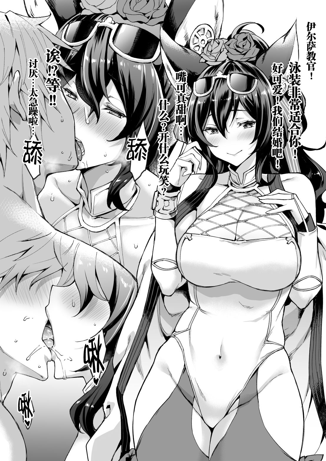 Ilsa Kyoukan!! Ore!! Seiyoku ga Tamattemasu!! page 2 full