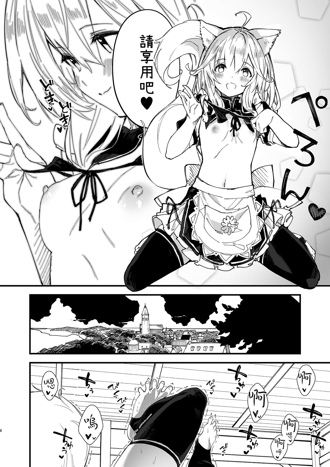 Kemomimi Maid to Ichaicha Suru Hon 2 Satsume page 7 full