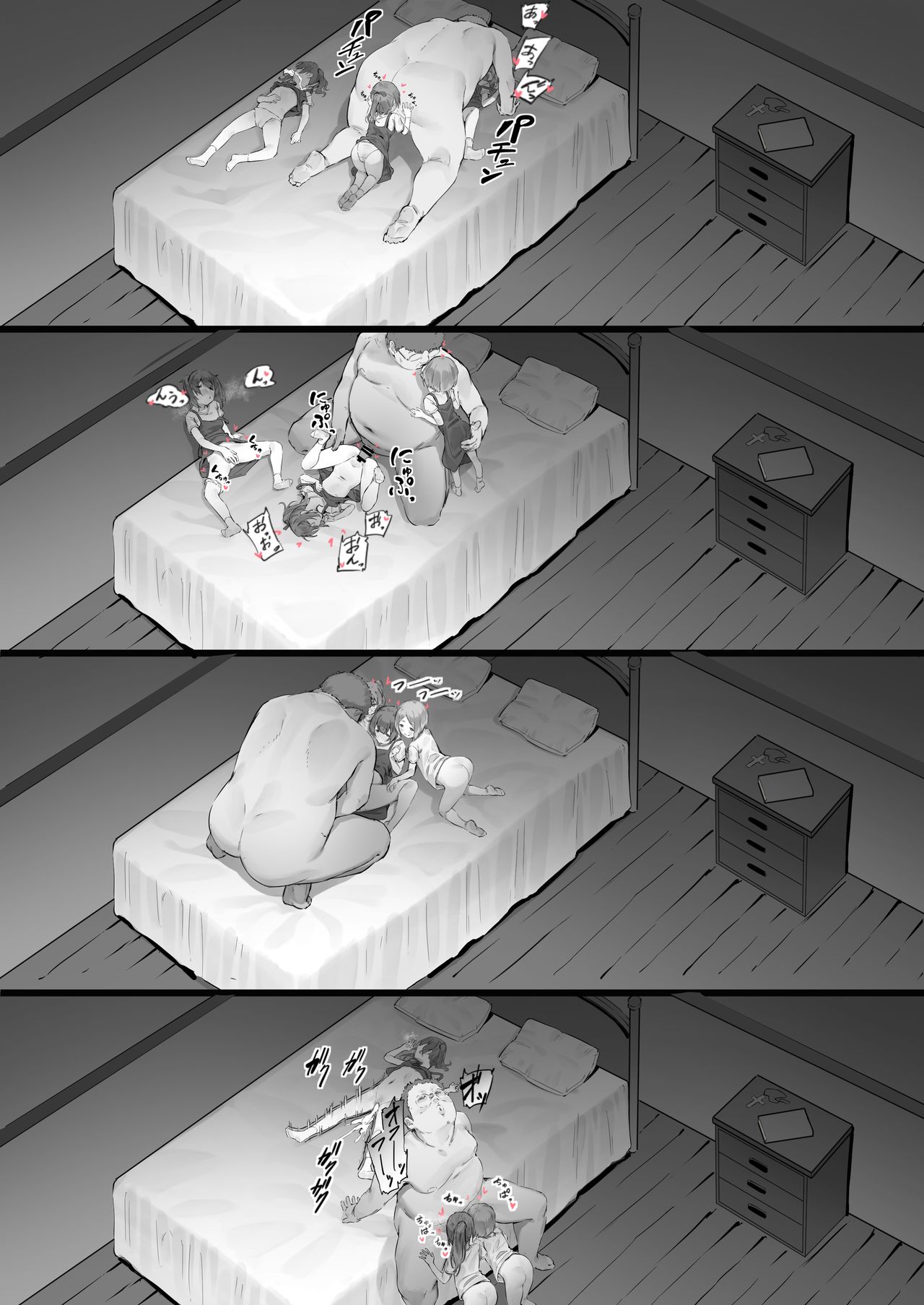 Kojiin ni Okeru to aru Gishki no Hanashi page 4 full