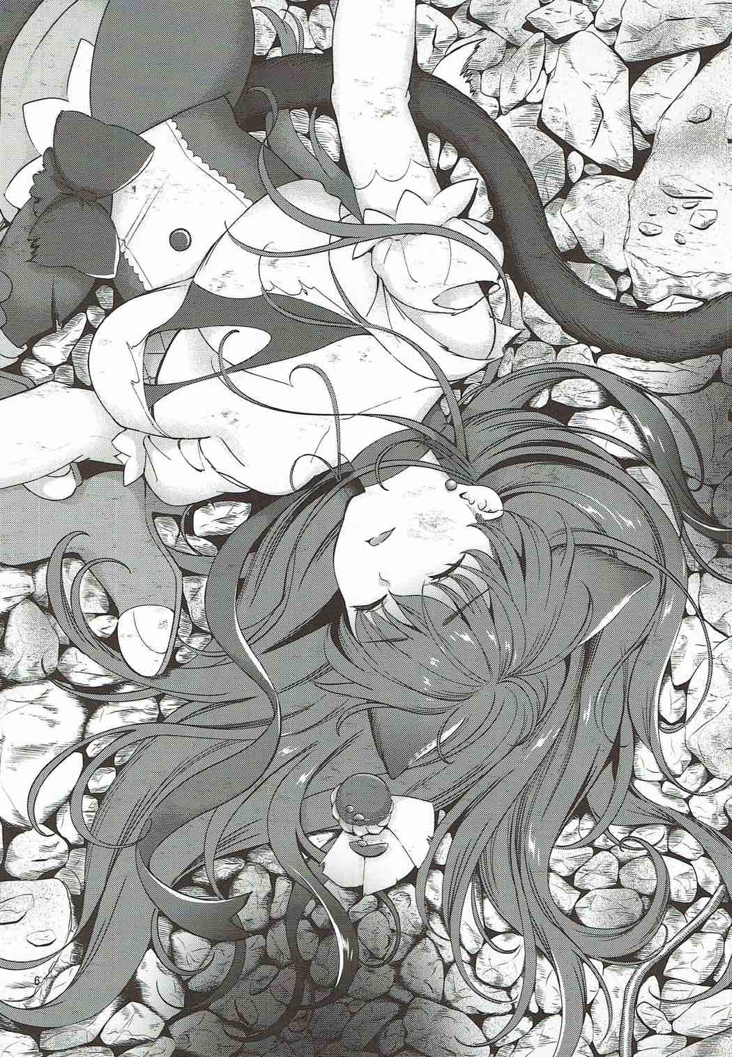 Zettai Fukujuu page 4 full