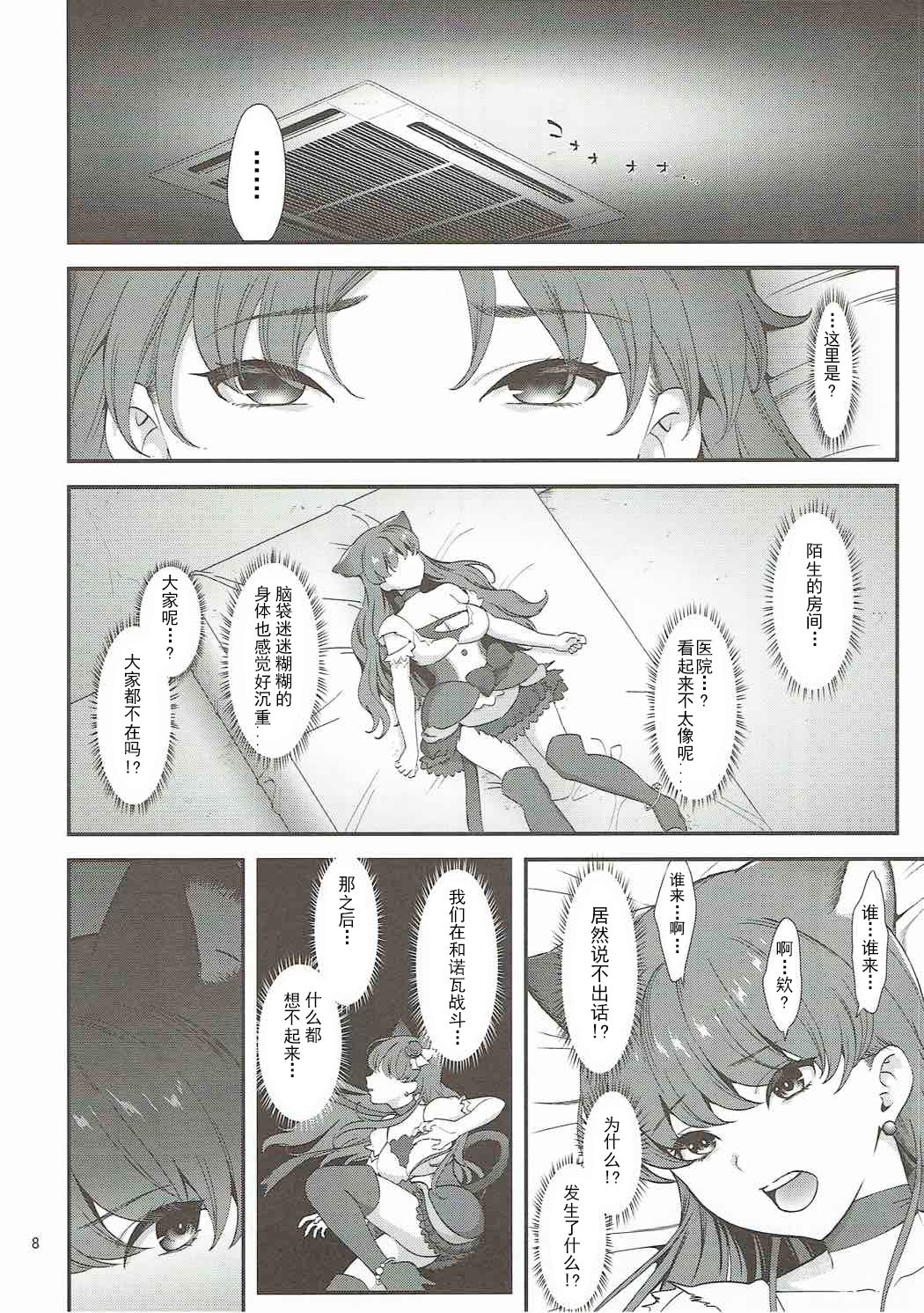 Zettai Fukujuu page 6 full