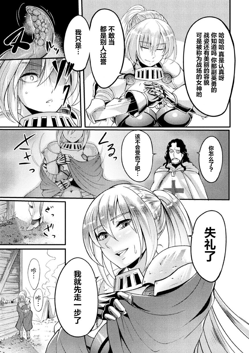 Zettai ni Shokushu ni Maketari Shinai Onna Kishi page 4 full