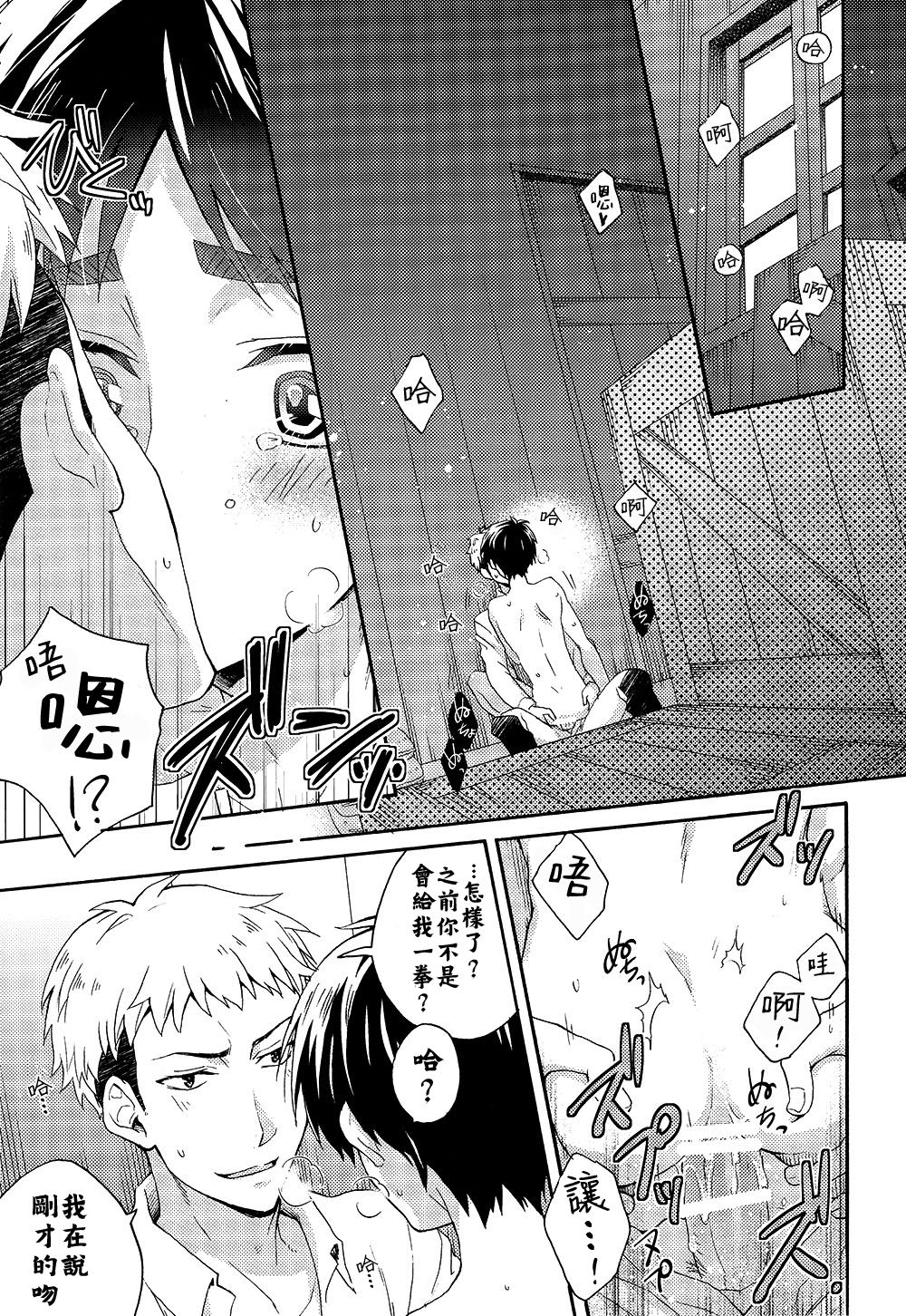 Ore-tachi Tsukiattemasun. Kouhen - Jou | 我們二人開始起了交往 page 3 full