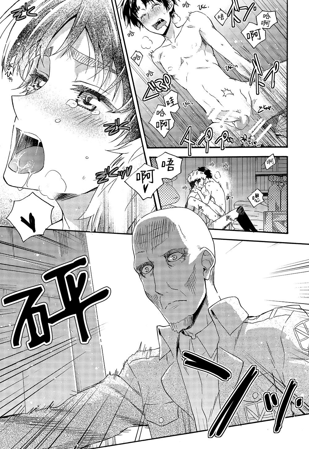 Ore-tachi Tsukiattemasun. Kouhen - Jou | 我們二人開始起了交往 page 5 full