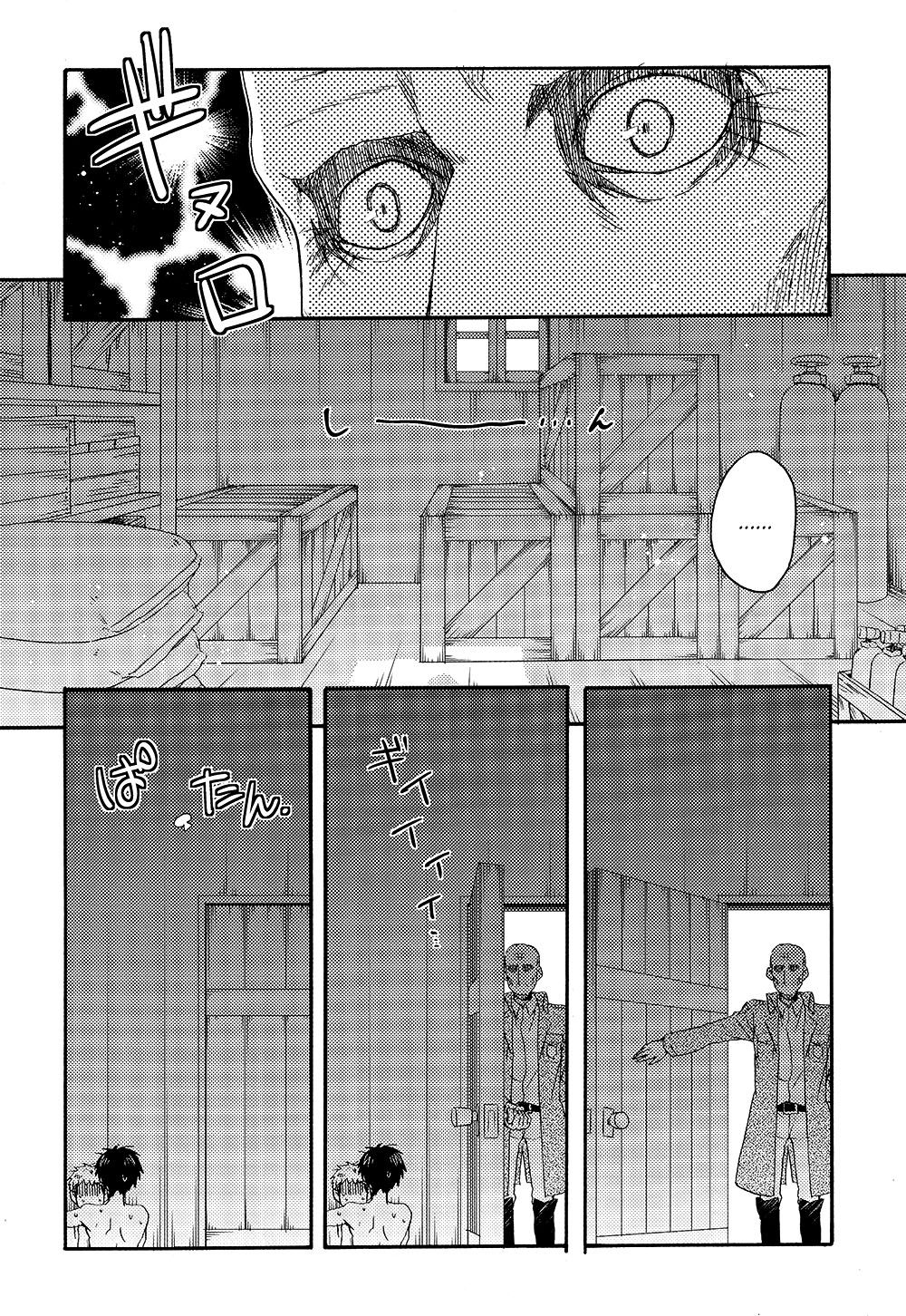Ore-tachi Tsukiattemasun. Kouhen - Jou | 我們二人開始起了交往 page 6 full
