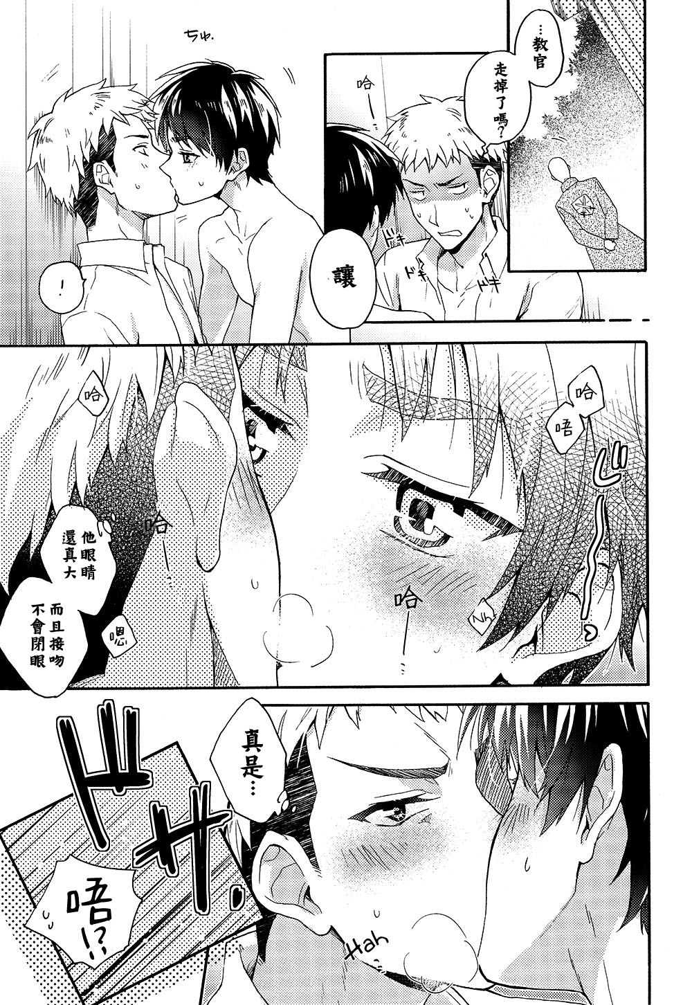Ore-tachi Tsukiattemasun. Kouhen - Jou | 我們二人開始起了交往 page 7 full