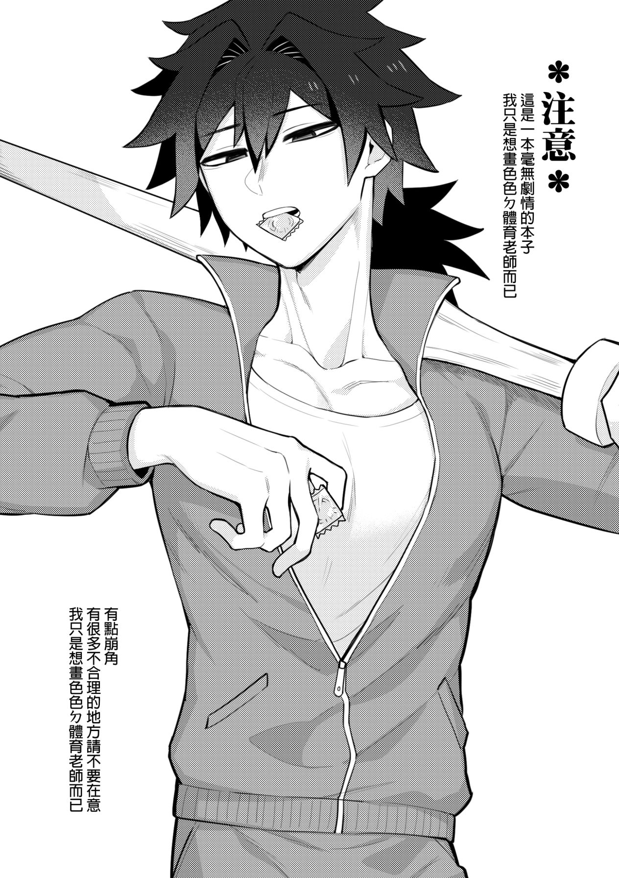 Kamamon Dojo, After School, Ryujika Kyoukai School Service page 2 full