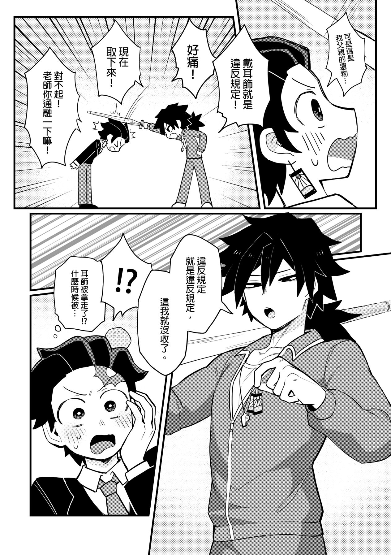 Kamamon Dojo, After School, Ryujika Kyoukai School Service page 5 full