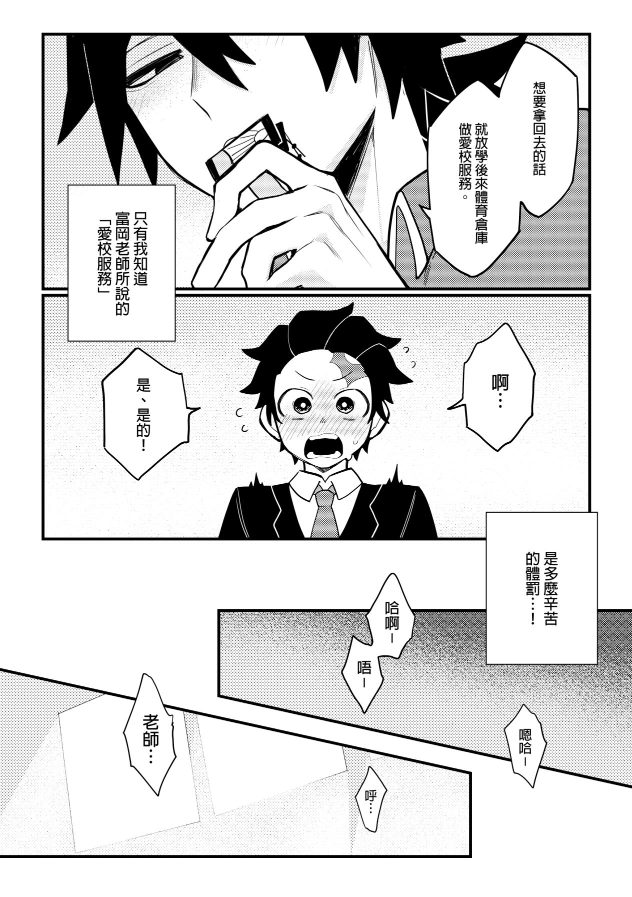 Kamamon Dojo, After School, Ryujika Kyoukai School Service page 6 full