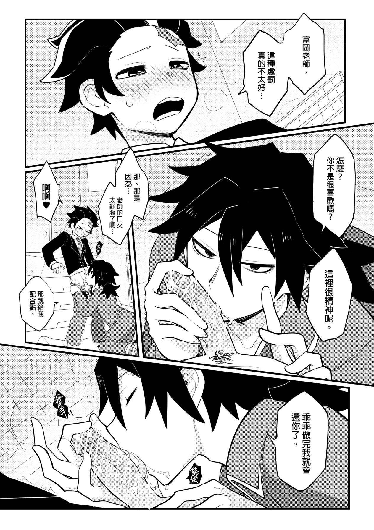 Kamamon Dojo, After School, Ryujika Kyoukai School Service page 7 full