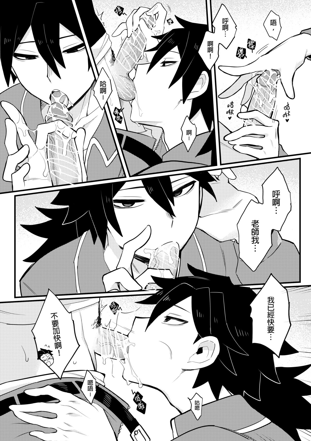 Kamamon Dojo, After School, Ryujika Kyoukai School Service page 8 full