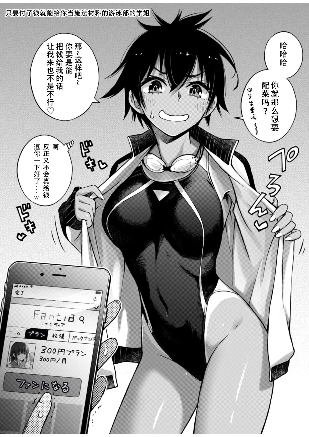 #Yuuryou Shoujo  ~Okane o Harau to ○○ Shite Kureru Onnanoko~ page 8 full