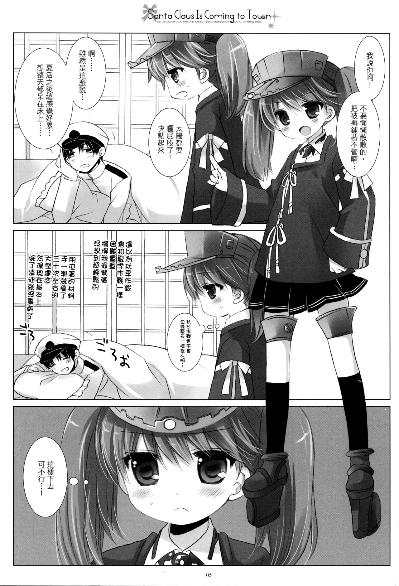 Santa Claus Is Coming to Town page 5 full