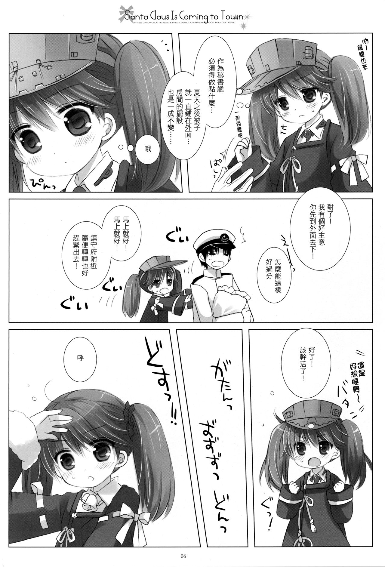 Santa Claus Is Coming to Town page 6 full