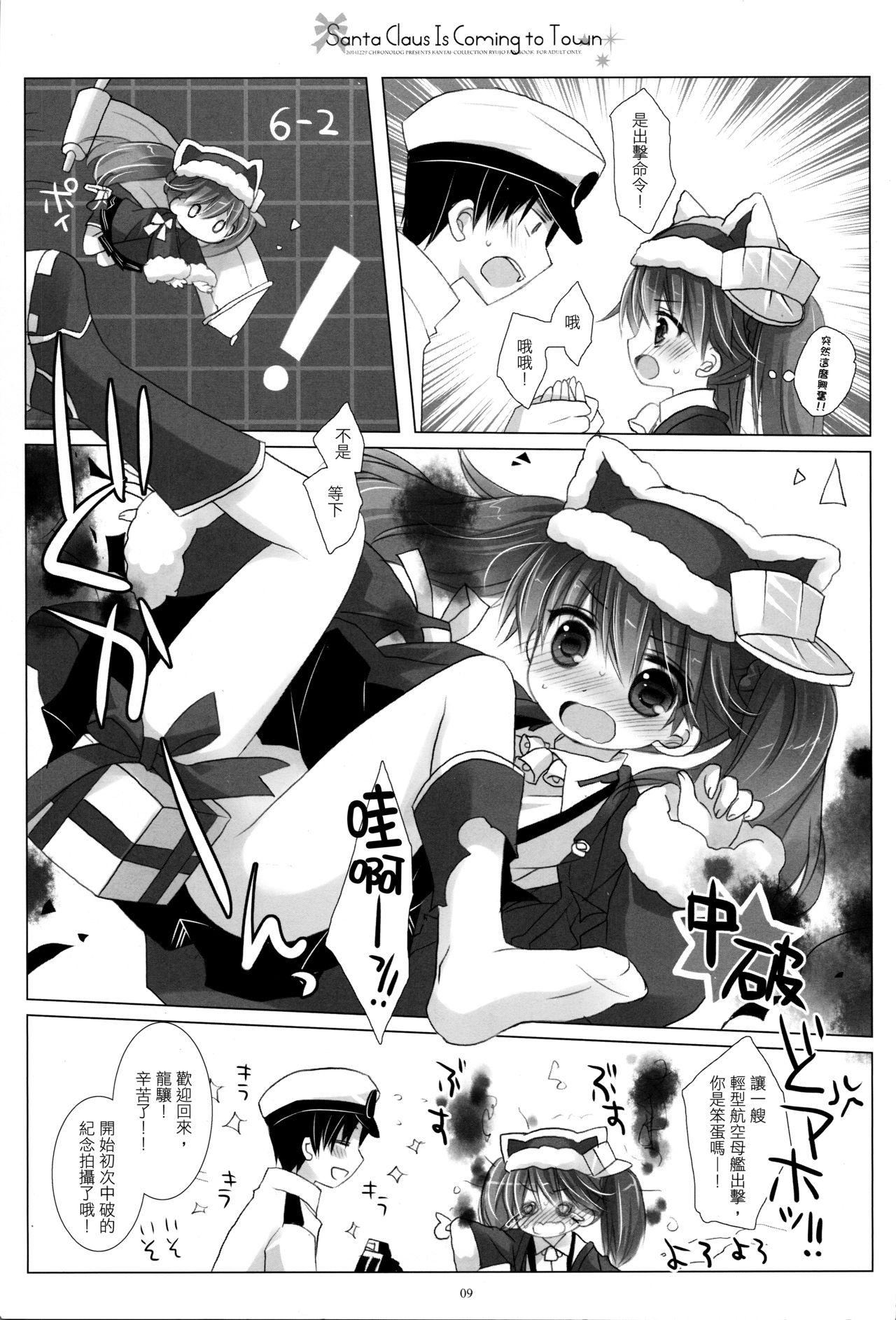 Santa Claus Is Coming to Town page 9 full